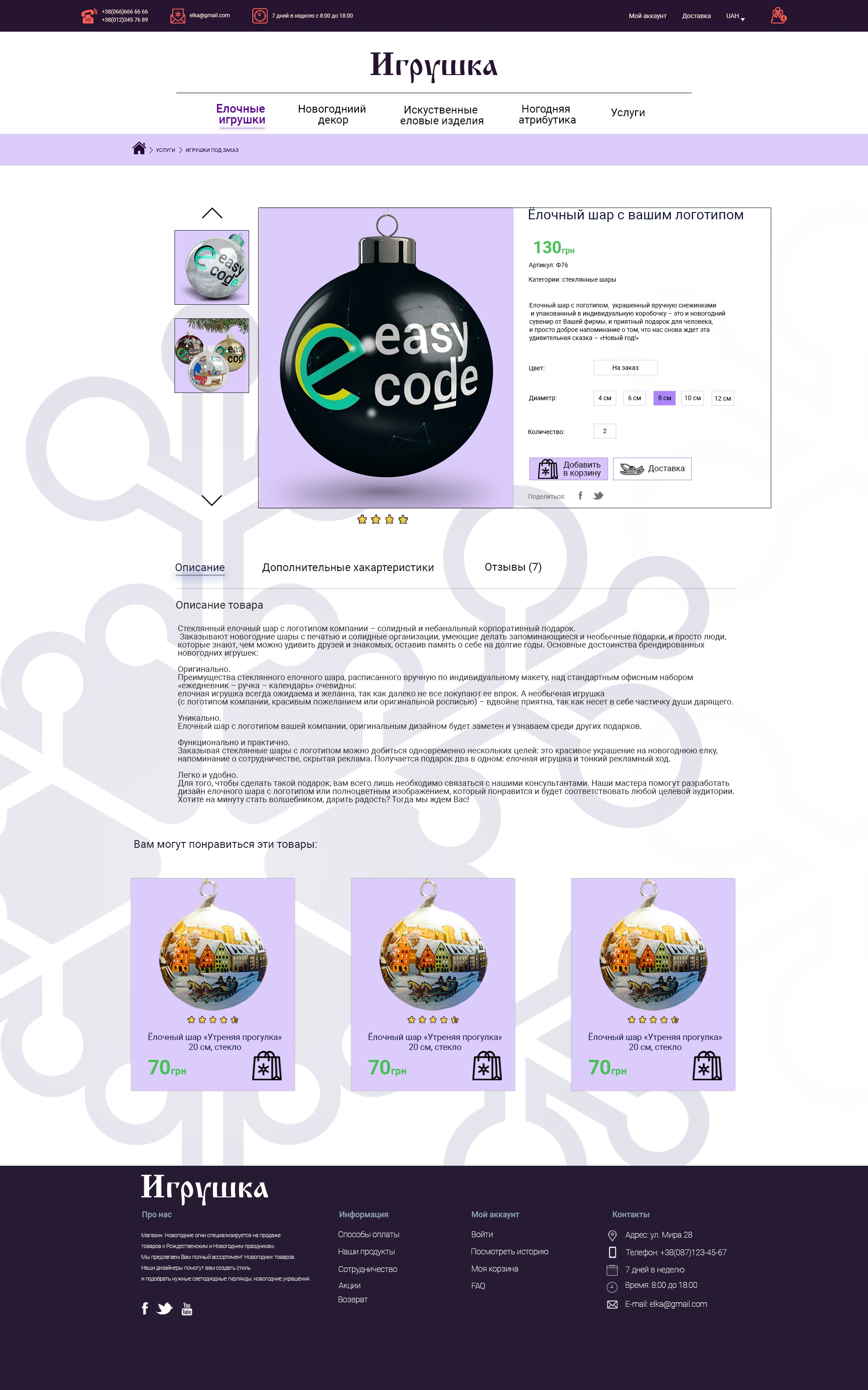 Product_page_1920.jpg