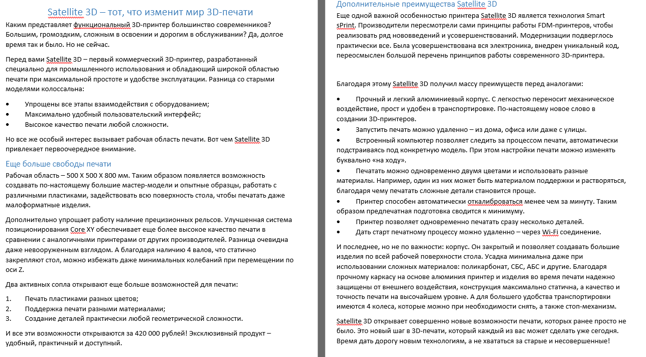 Безымянный.png