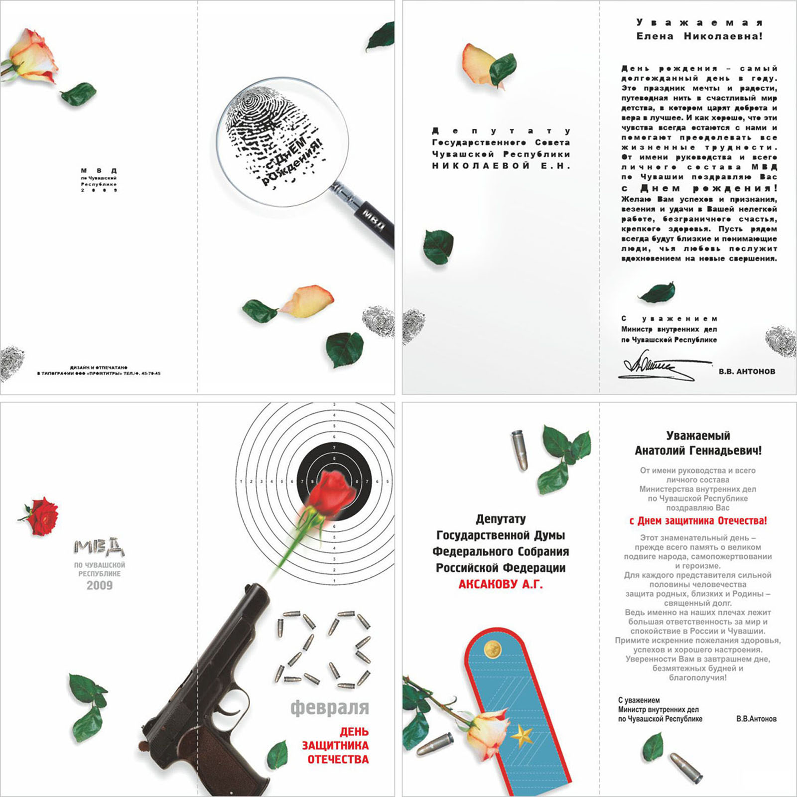 Открытки _МВД_2.jpg