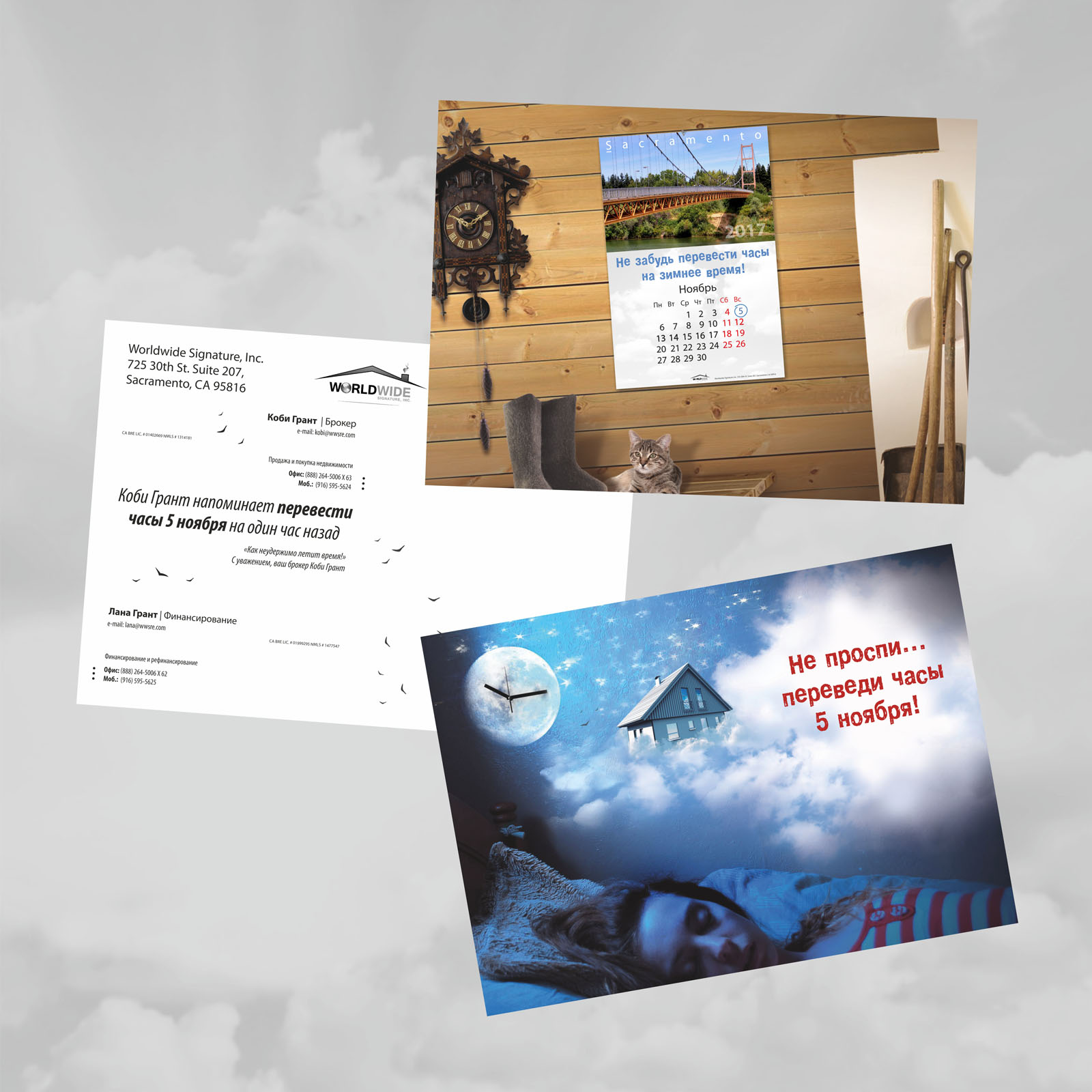 Worldwide Signature, Inc_перевод часов.jpg