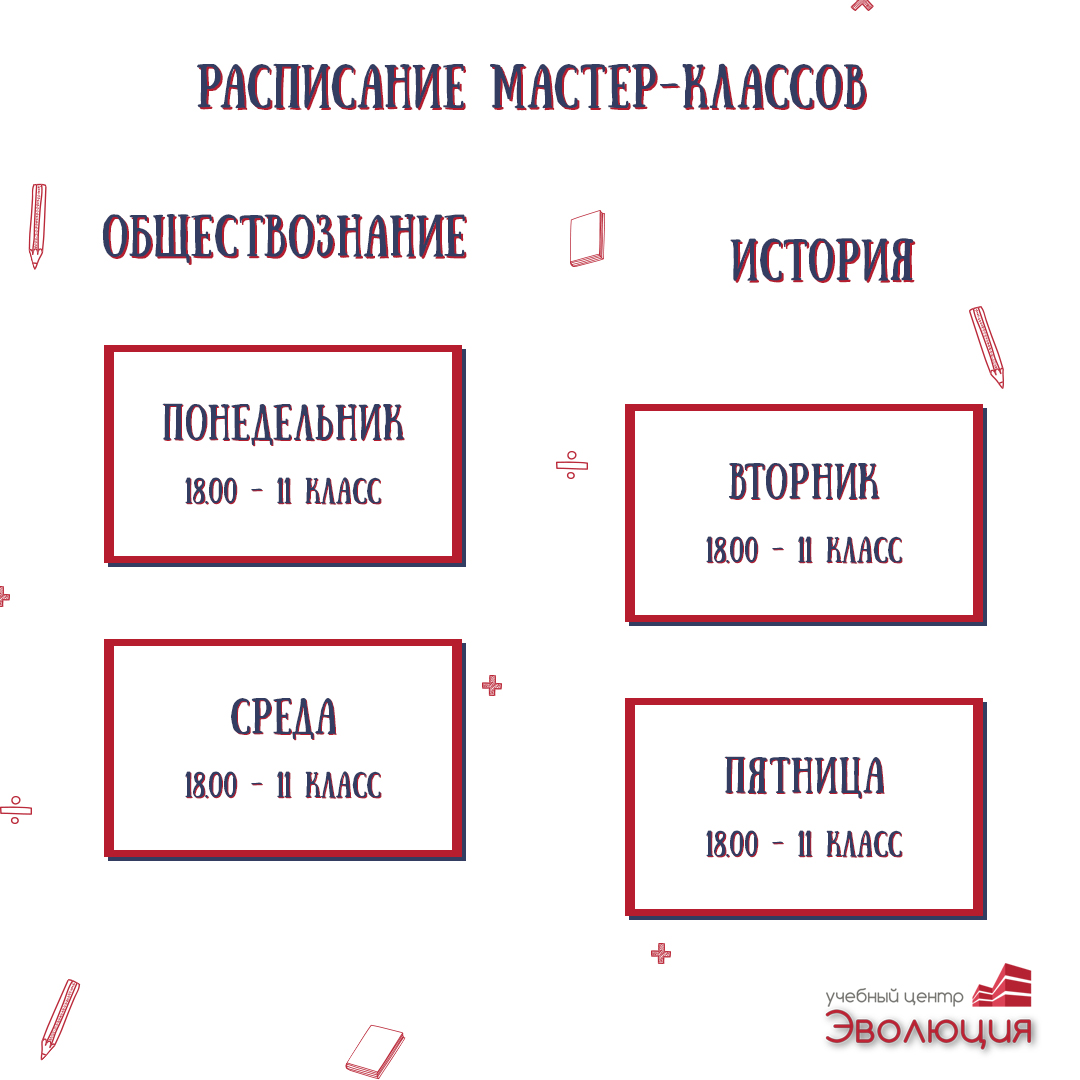 шаблон мастер класс.jpg