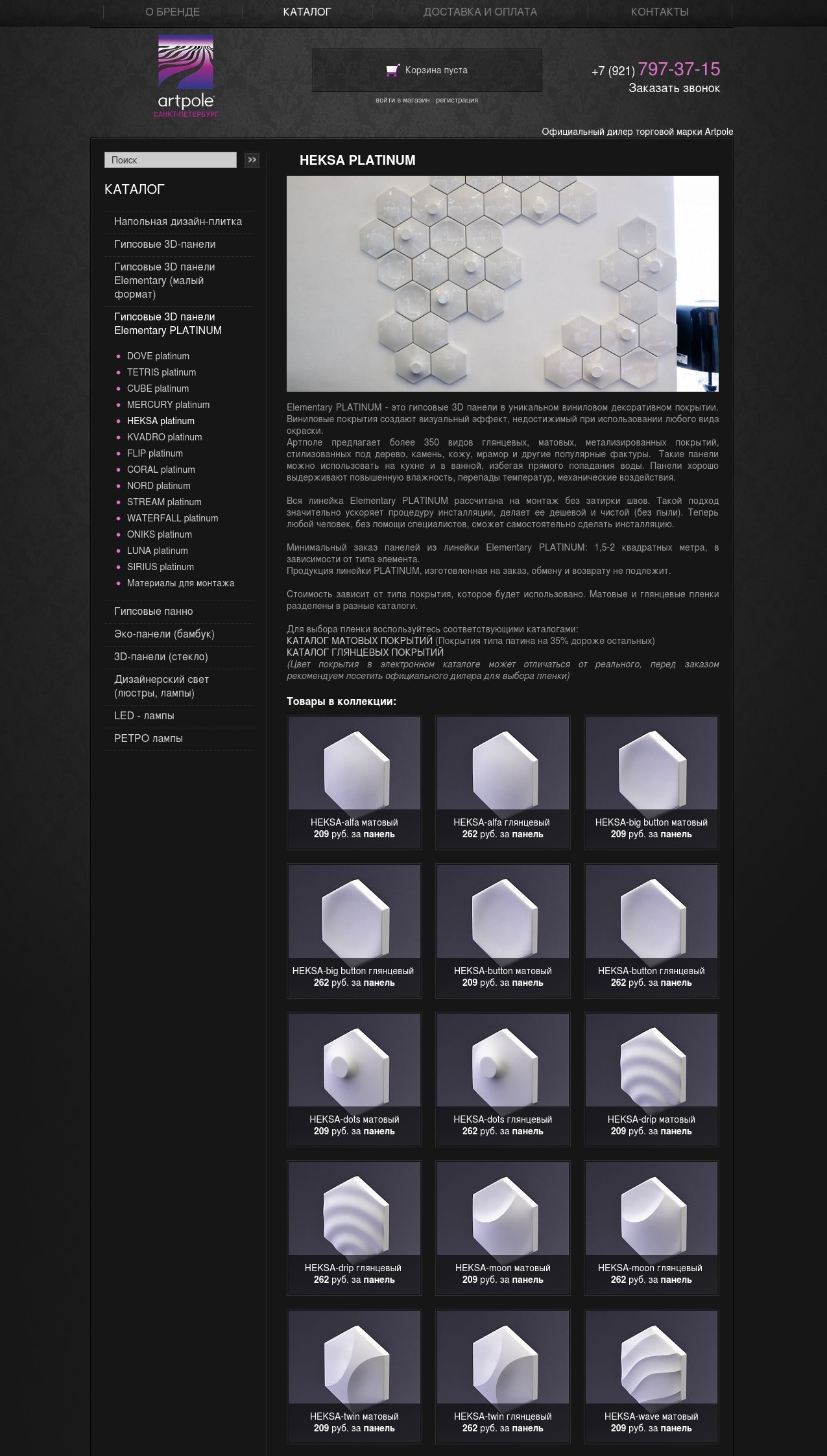 товары коллекции.jpeg