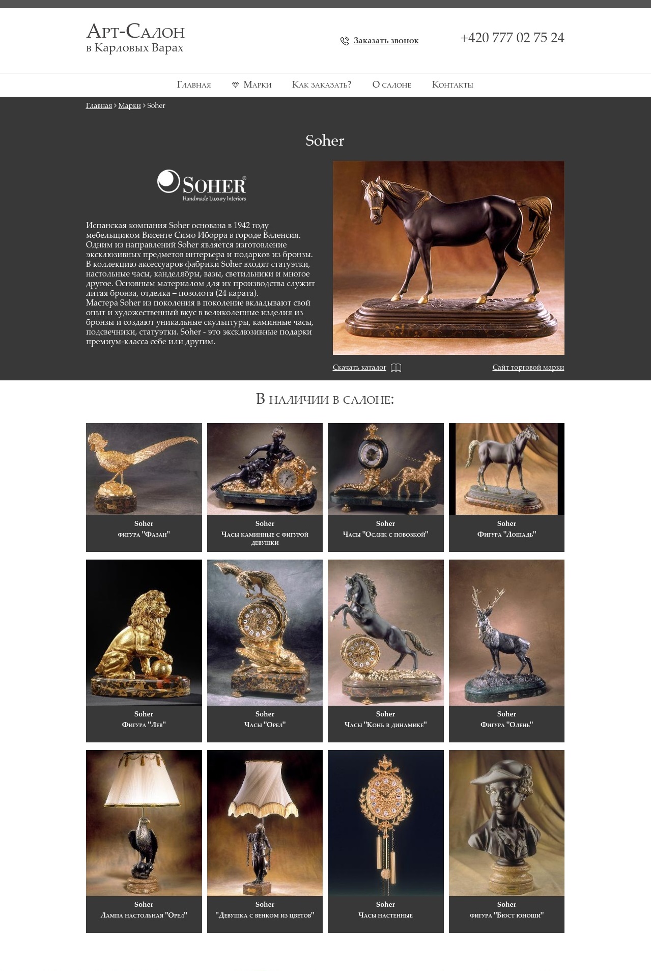 товары и текст.jpeg