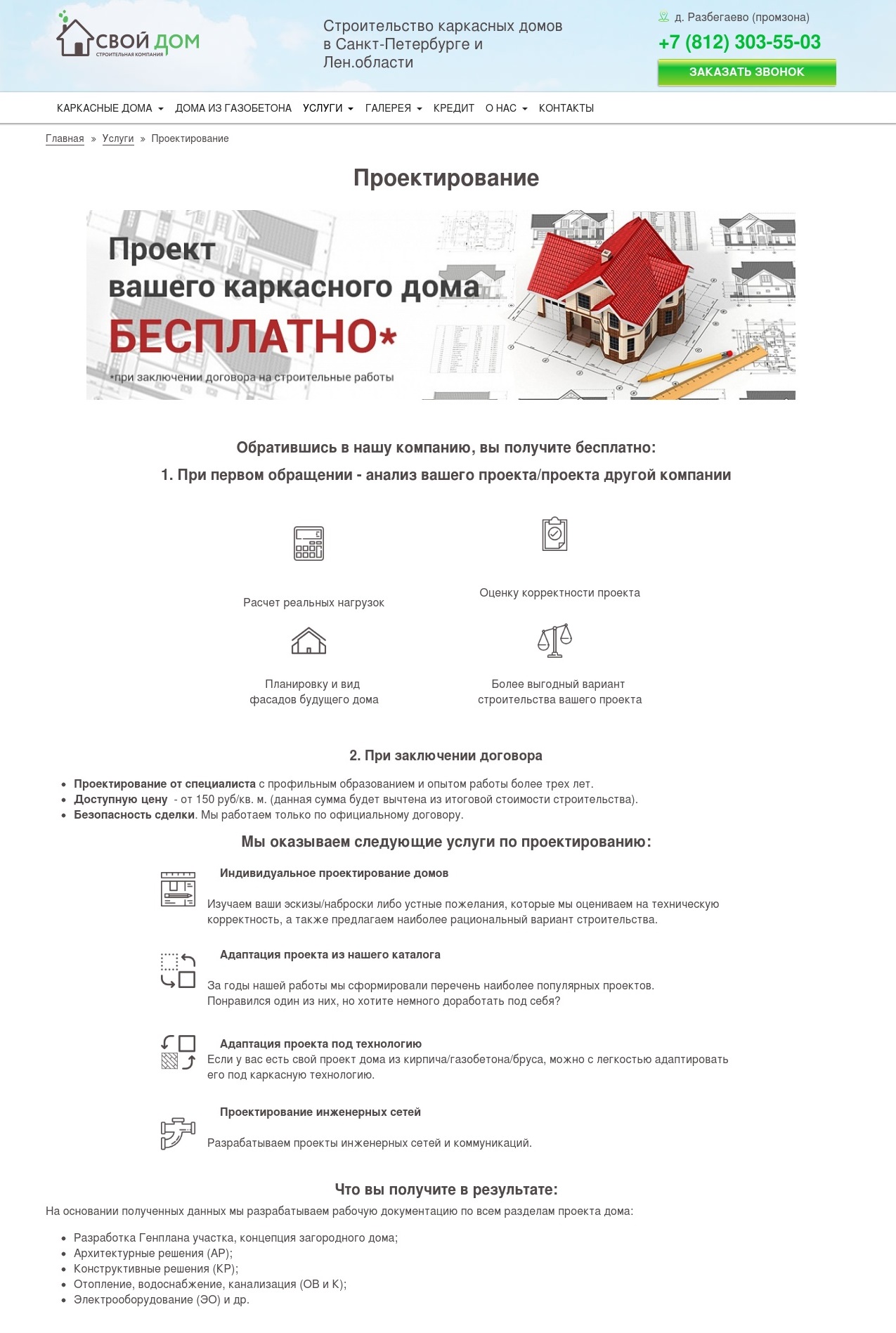 разработка страницы, текст.jpeg