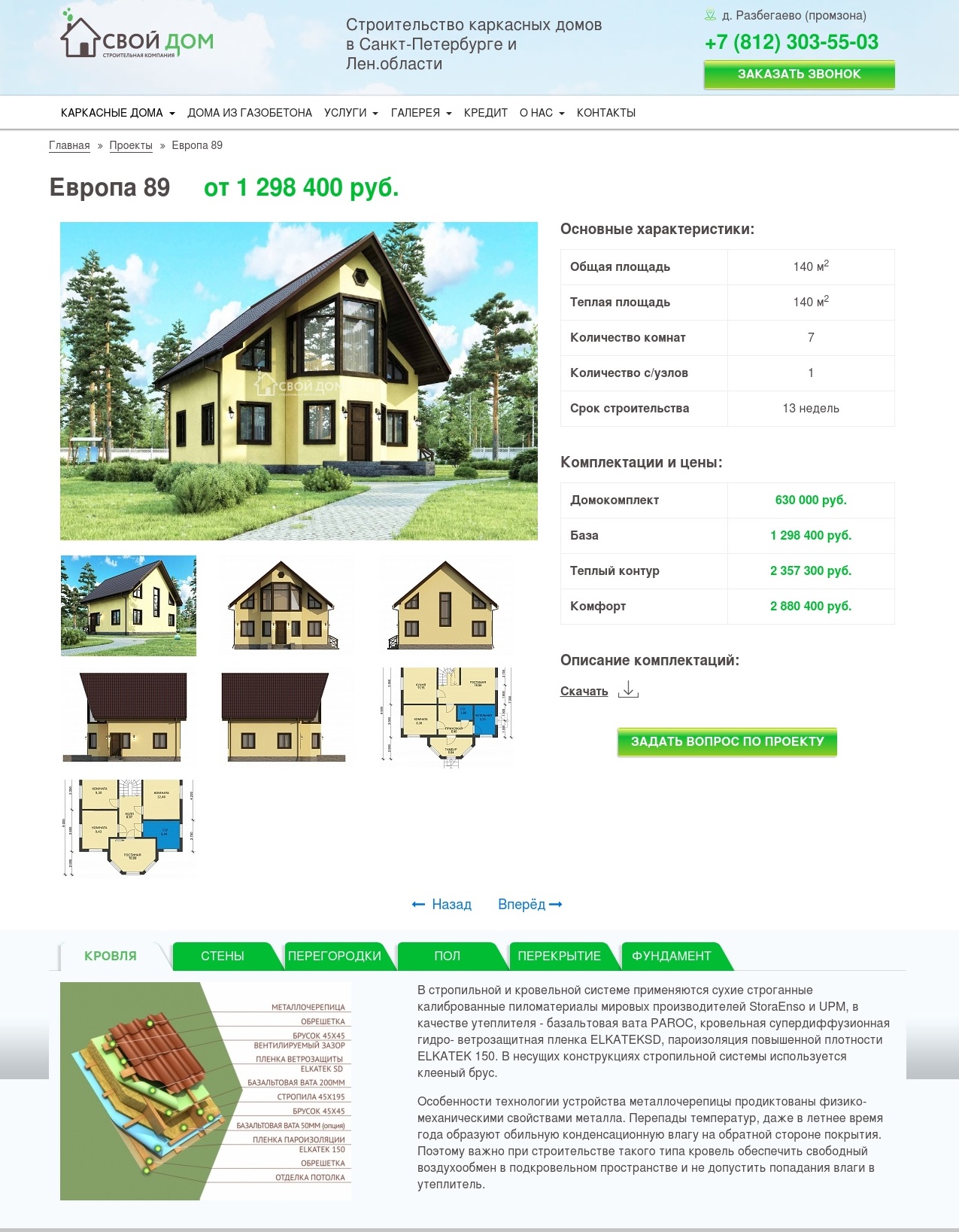 карточка товара.jpeg