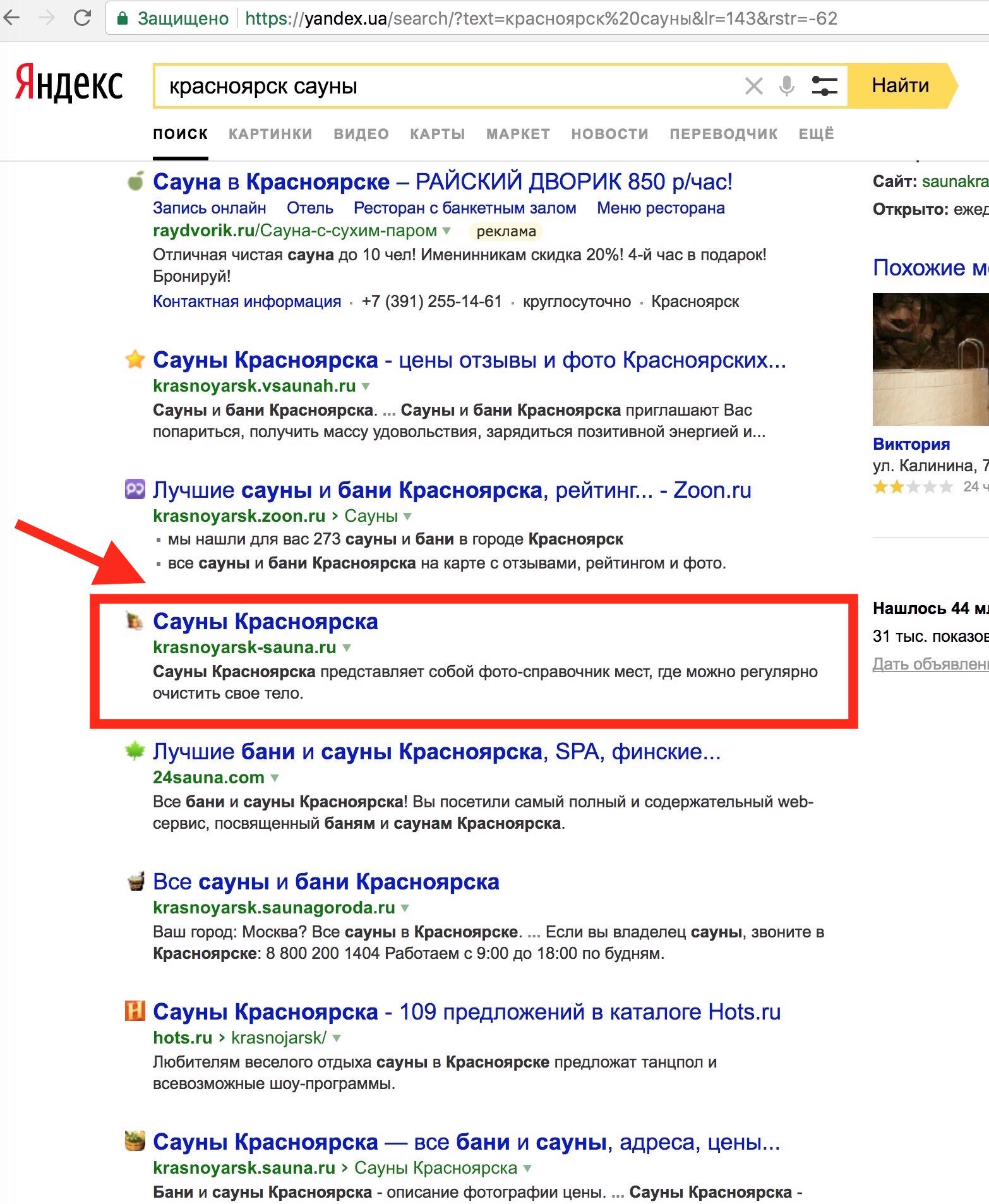 выдача сауны красноярска.jpg