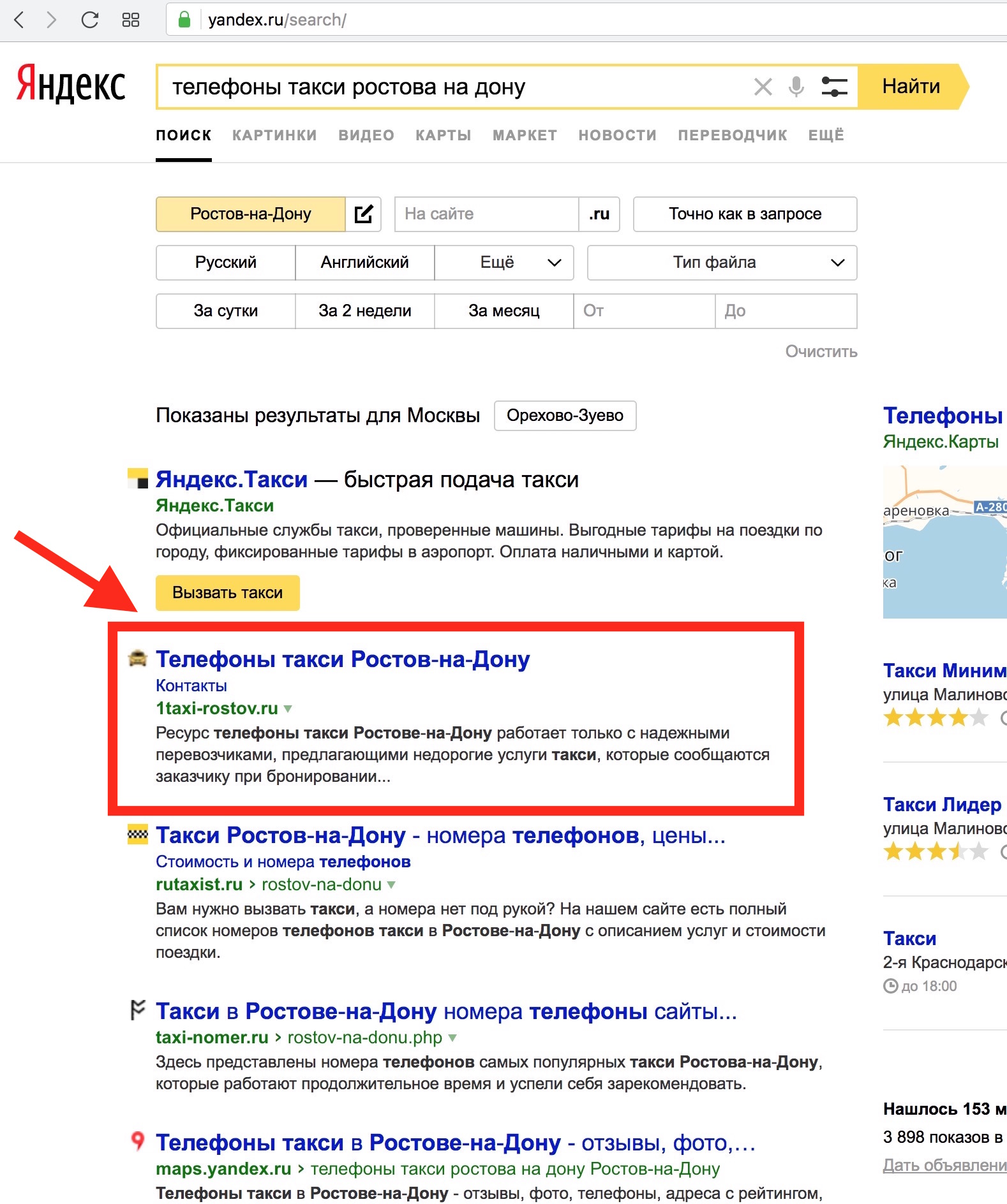 Выдача такси ростов.jpg