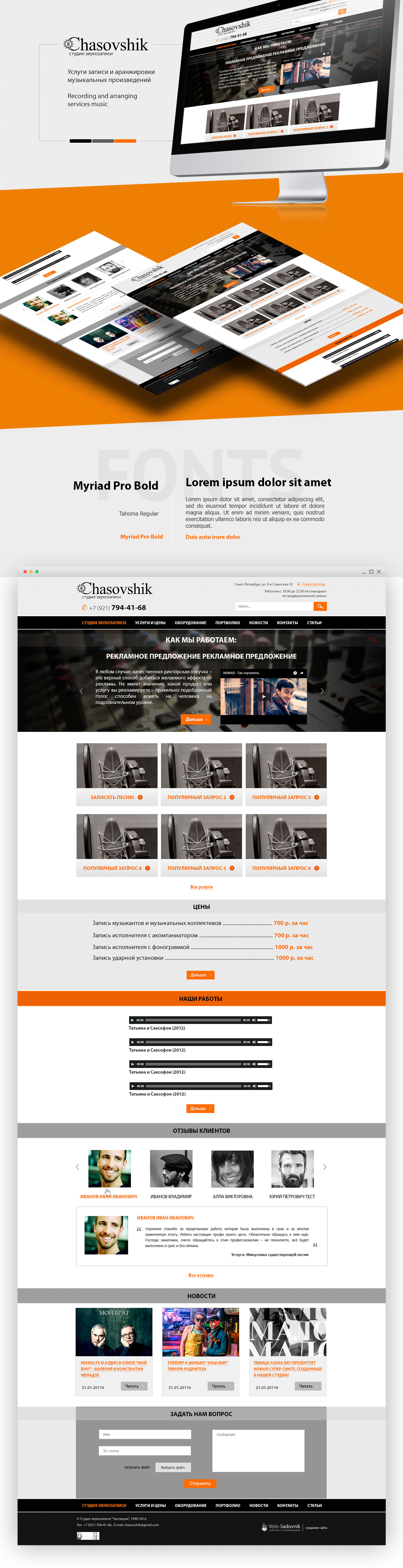 presentations-mockup-chasovshik.jpg