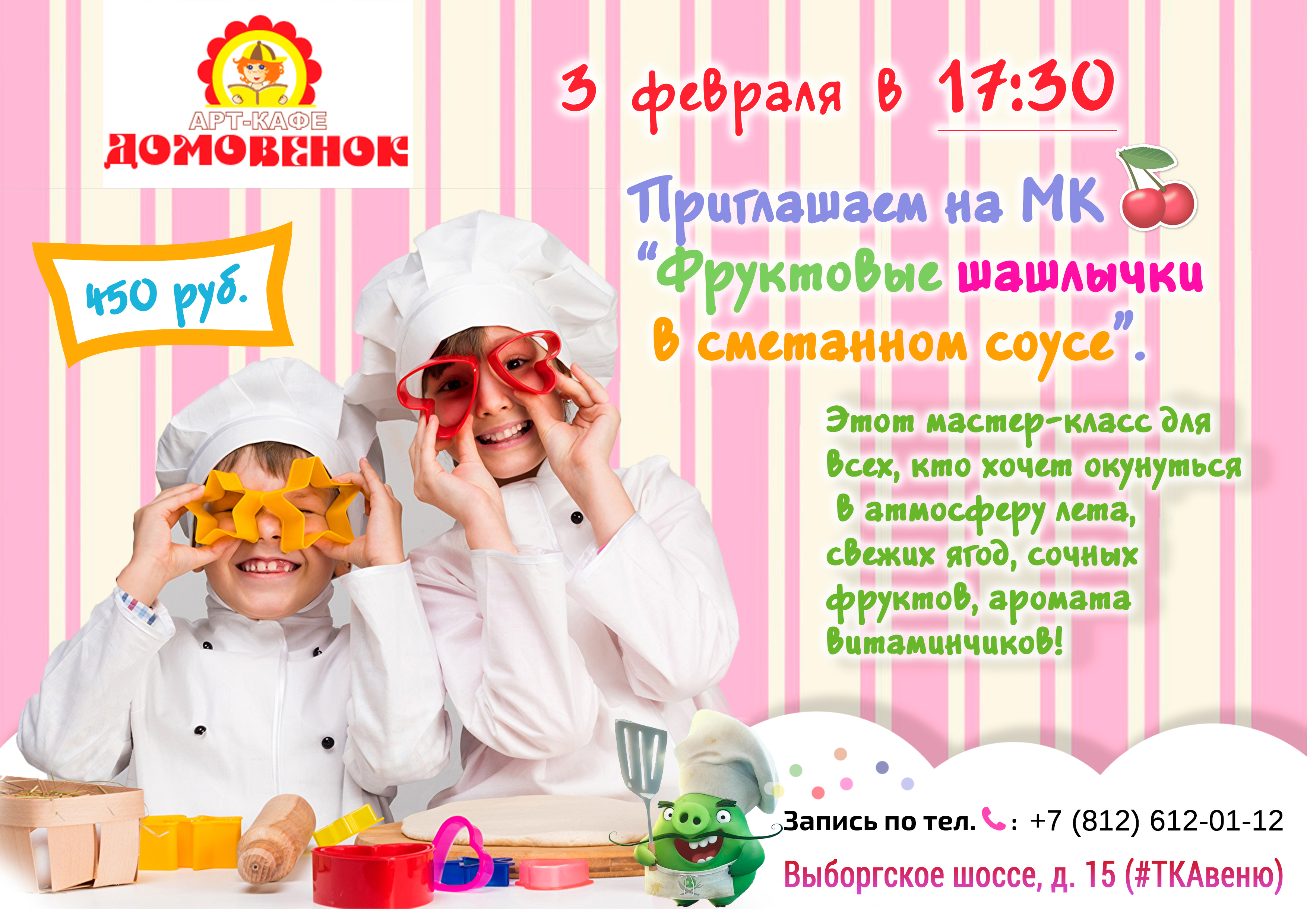 фруктовые-шашлычки23.jpg