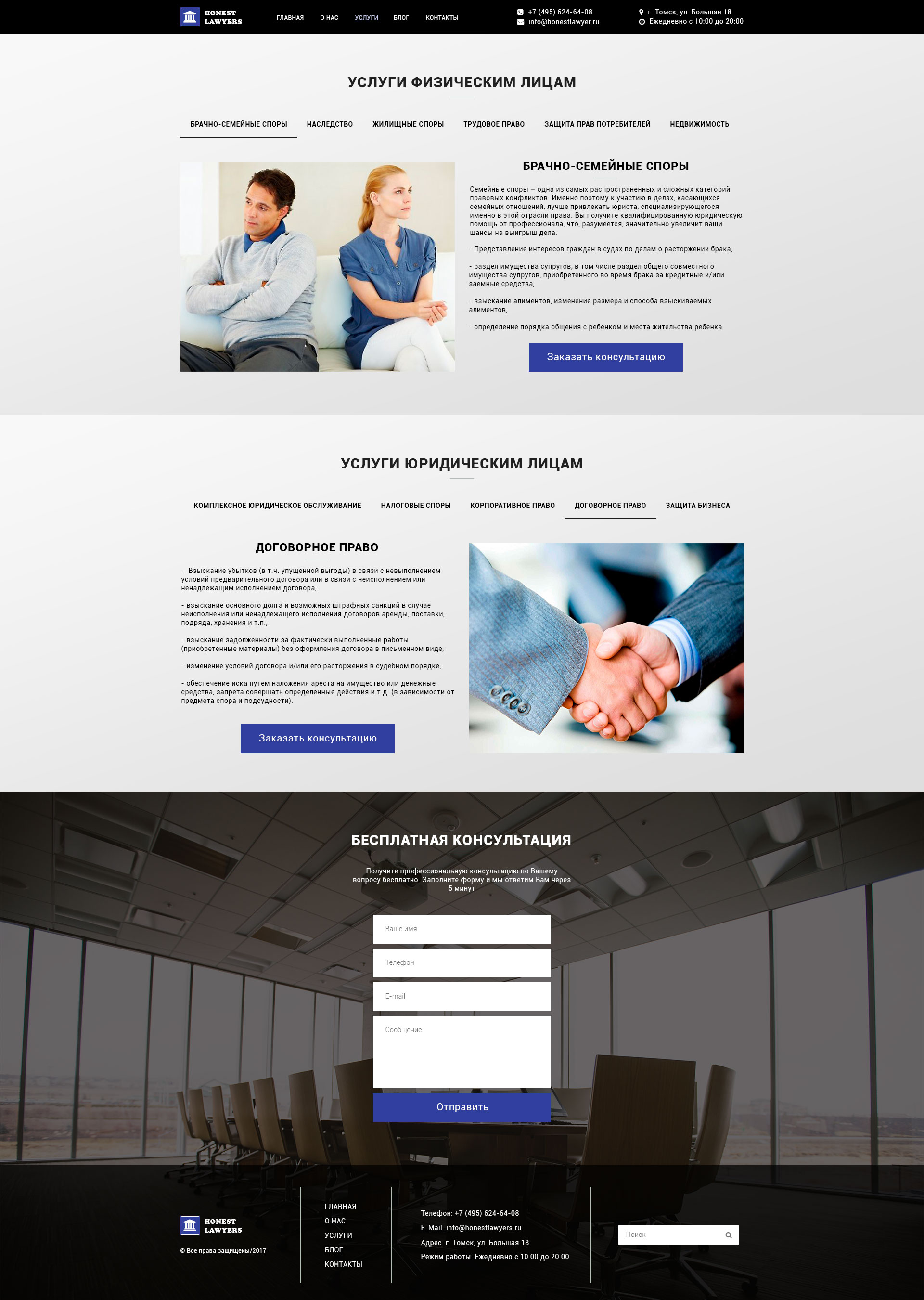 honest_lawyers_services_large_devices_1170px.jpg