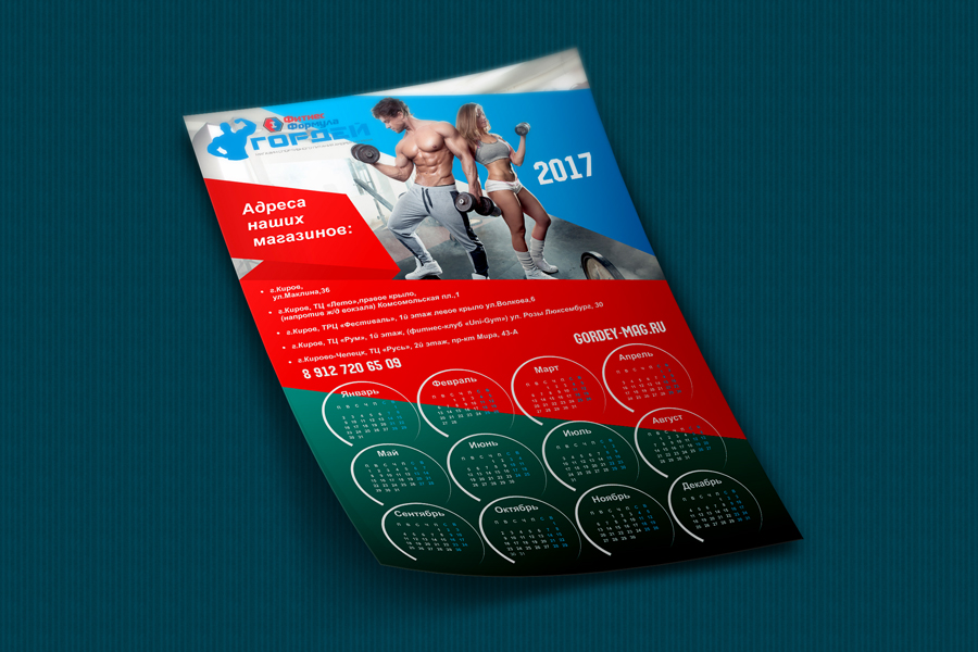 календарь-фитнес-2.jpg