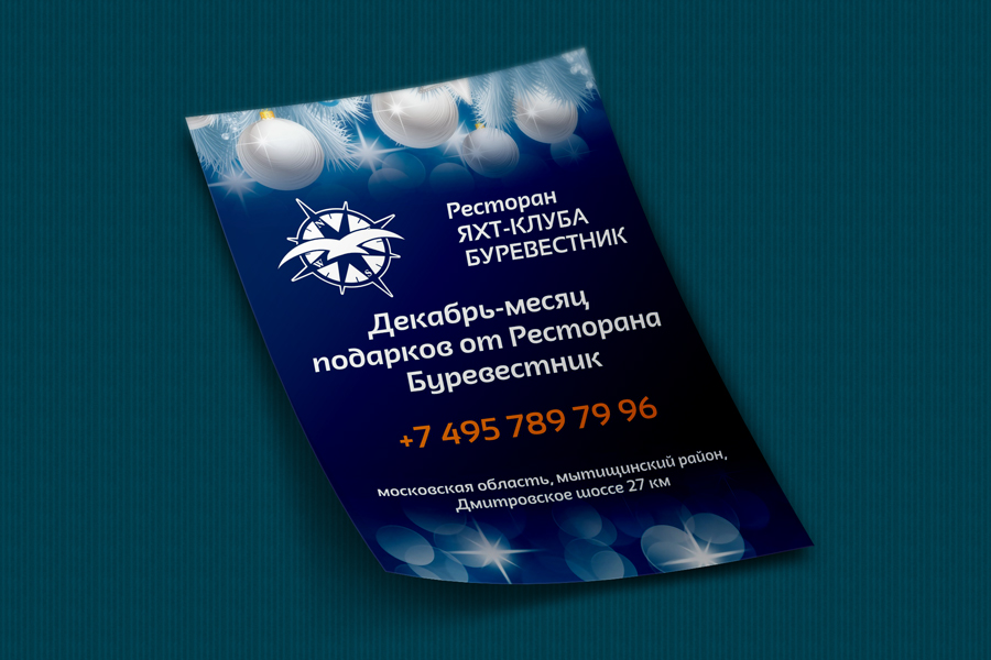 листовка-бурик.jpg