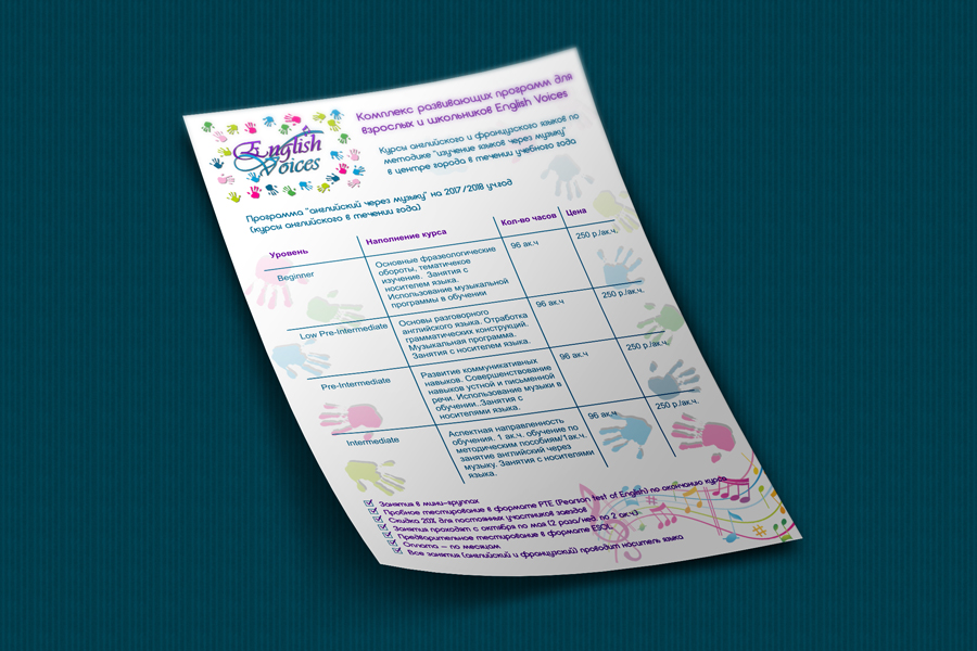 листовка-детский-англ.jpg