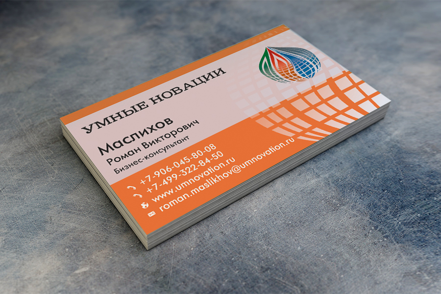 визитка-умные-новации.jpg