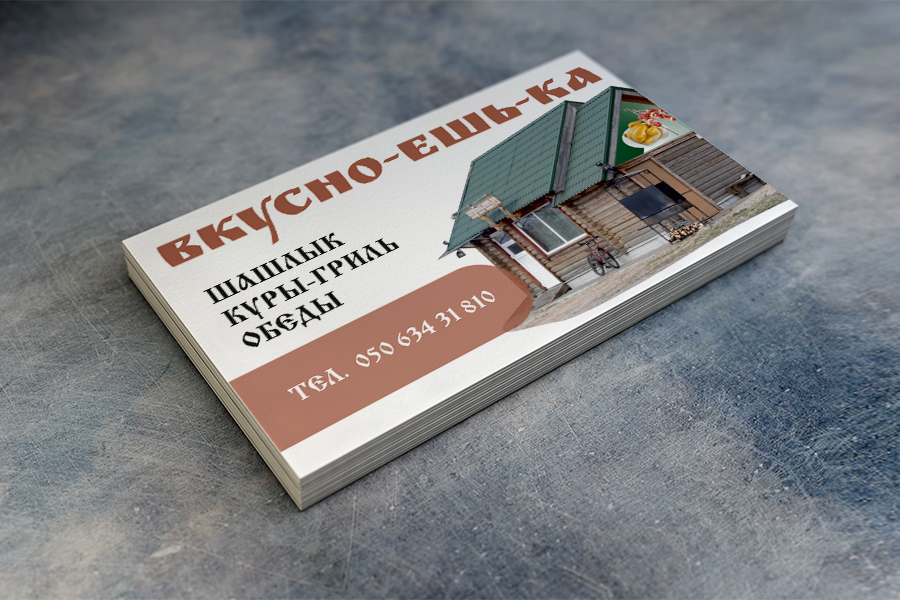 визитка-вкусно.jpg