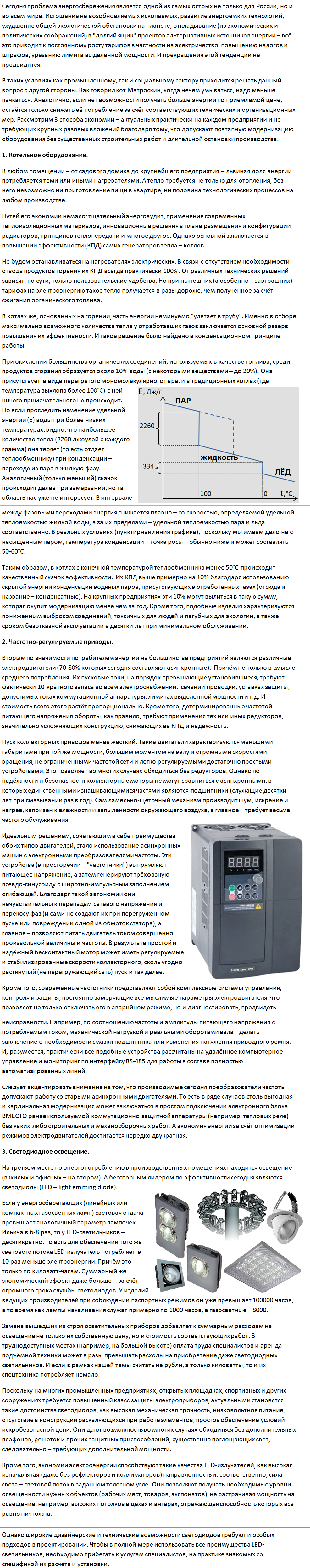 энерг.png