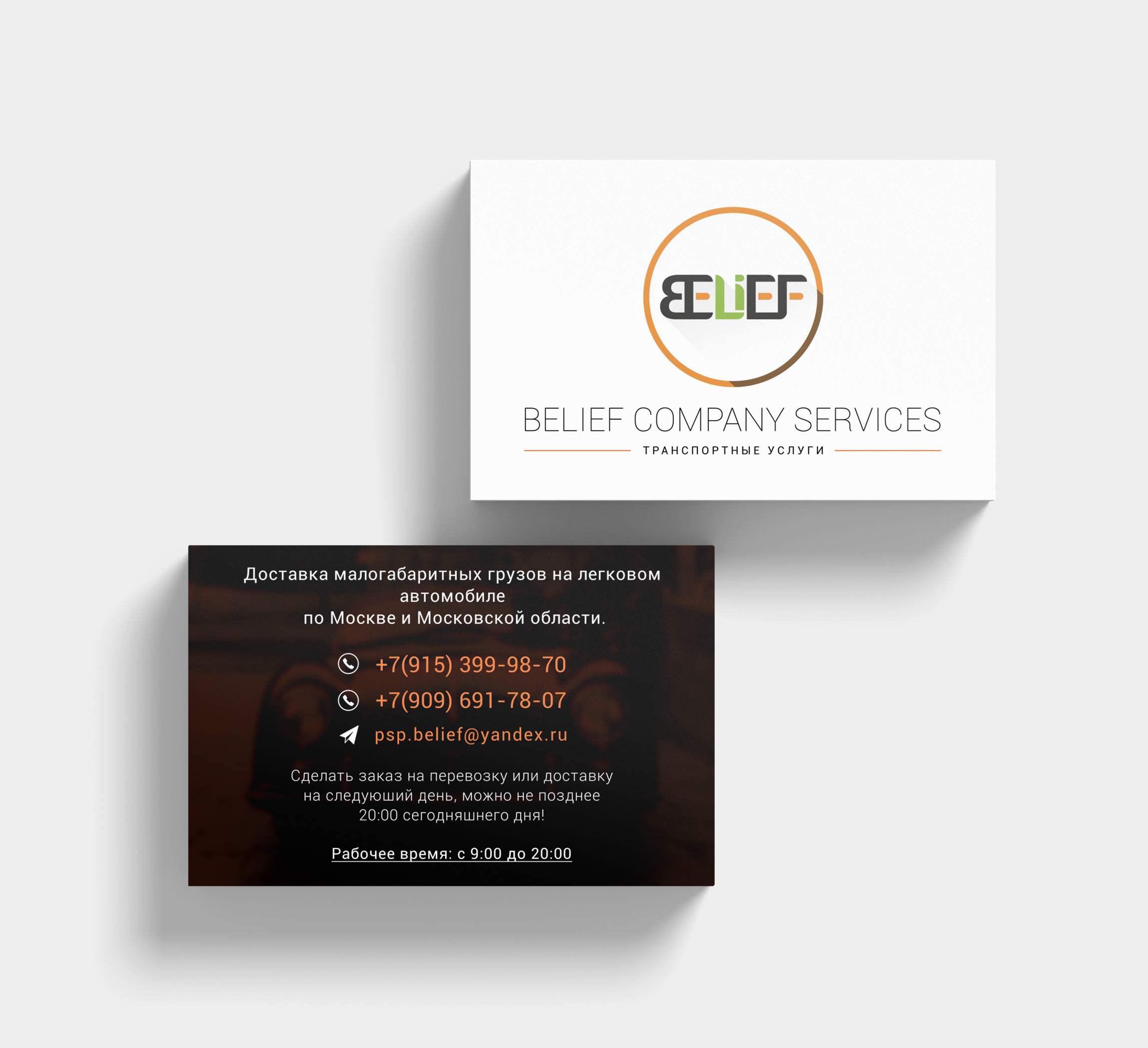 Business_Card_Mockup_3.jpg