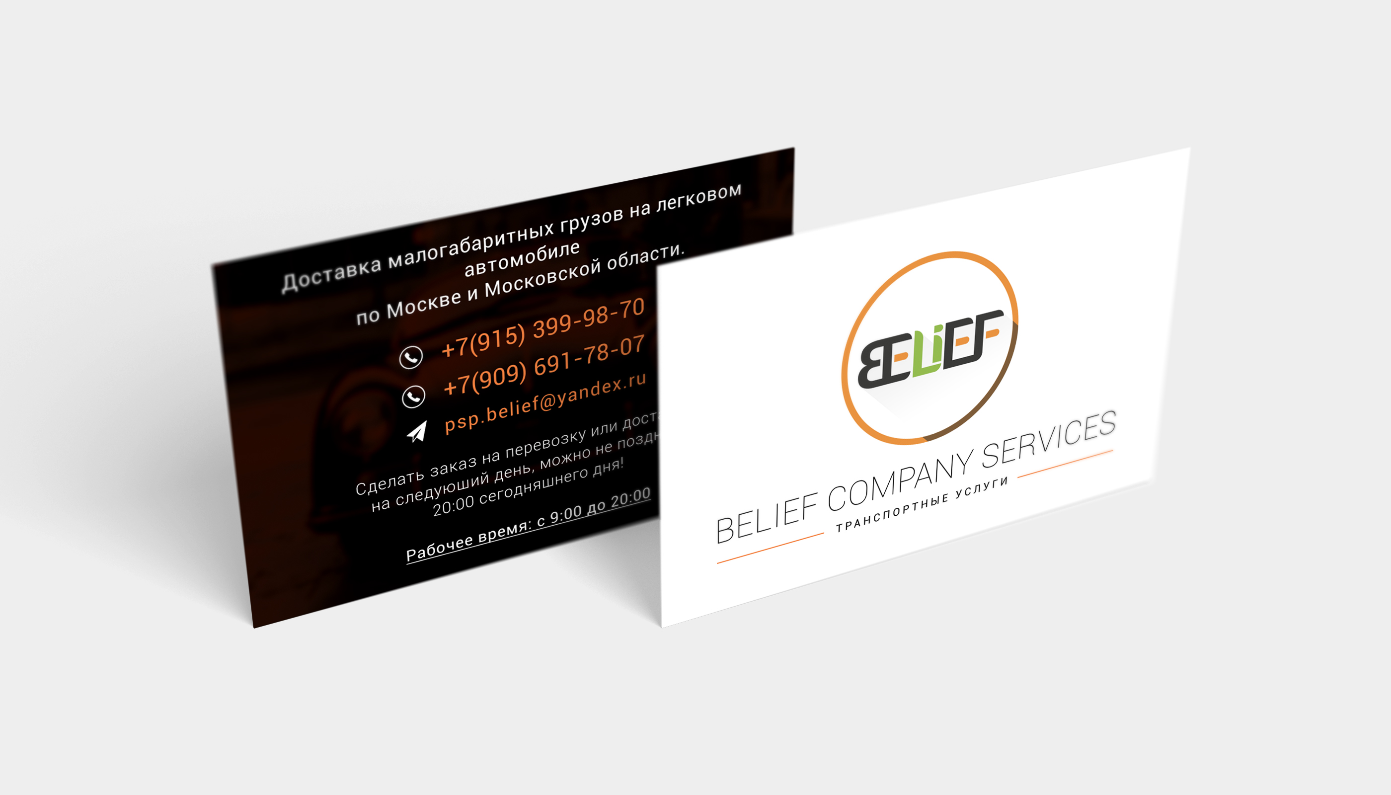 Business_Card_Mockup_6.jpg