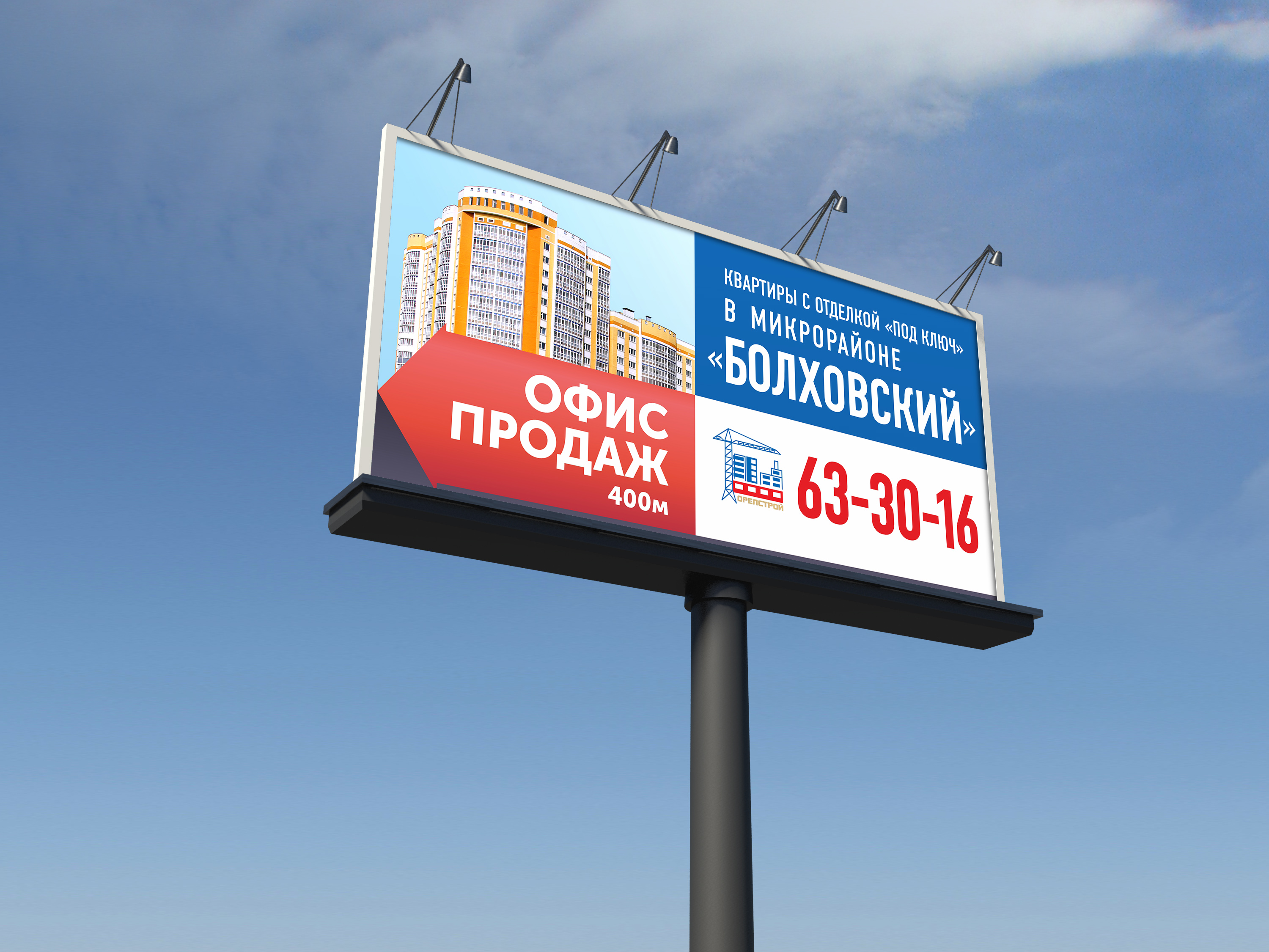 Free Billboard Mock Up Side-1.jpg