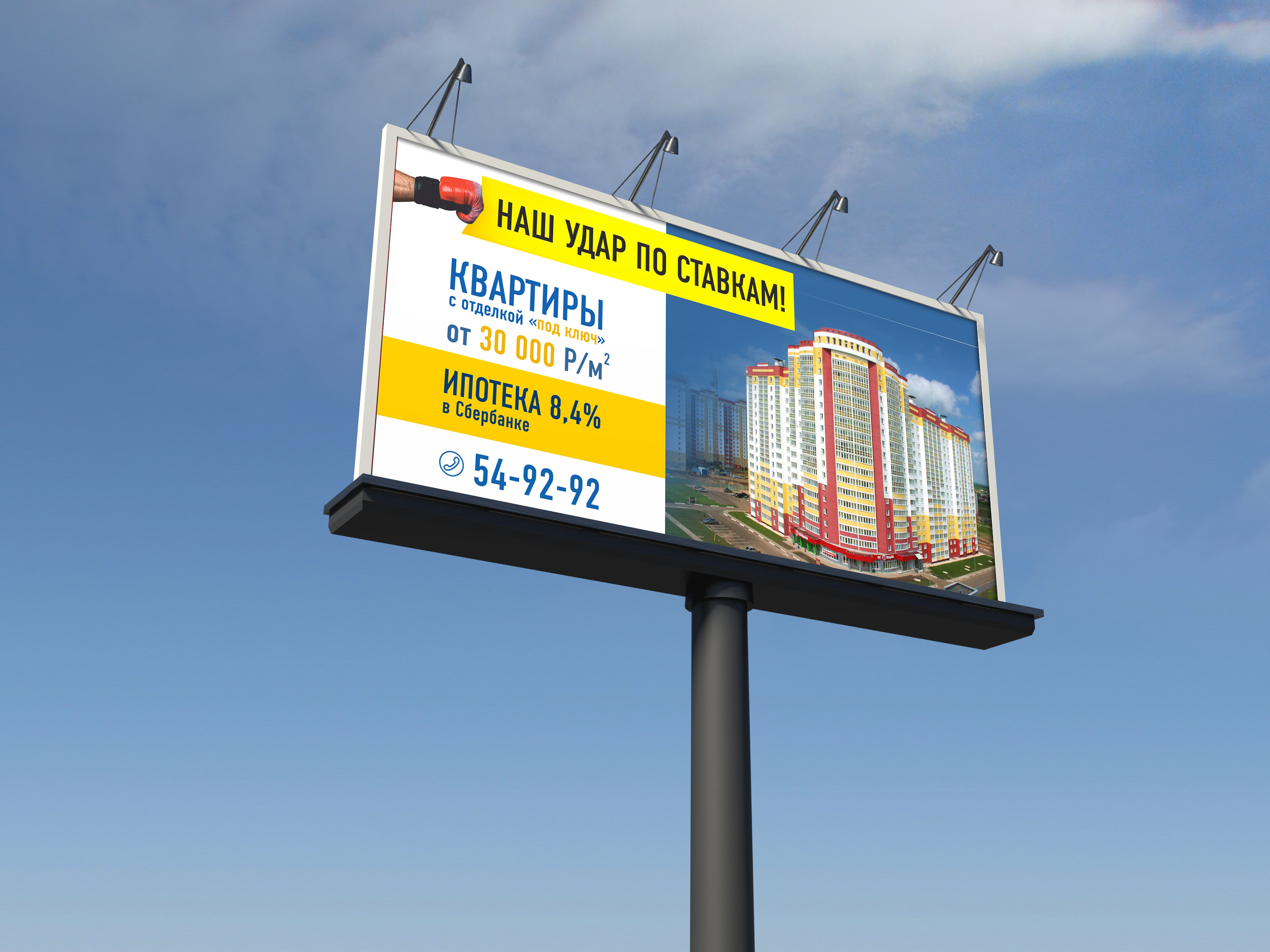 Free Billboard Mock Up Side-2.jpg