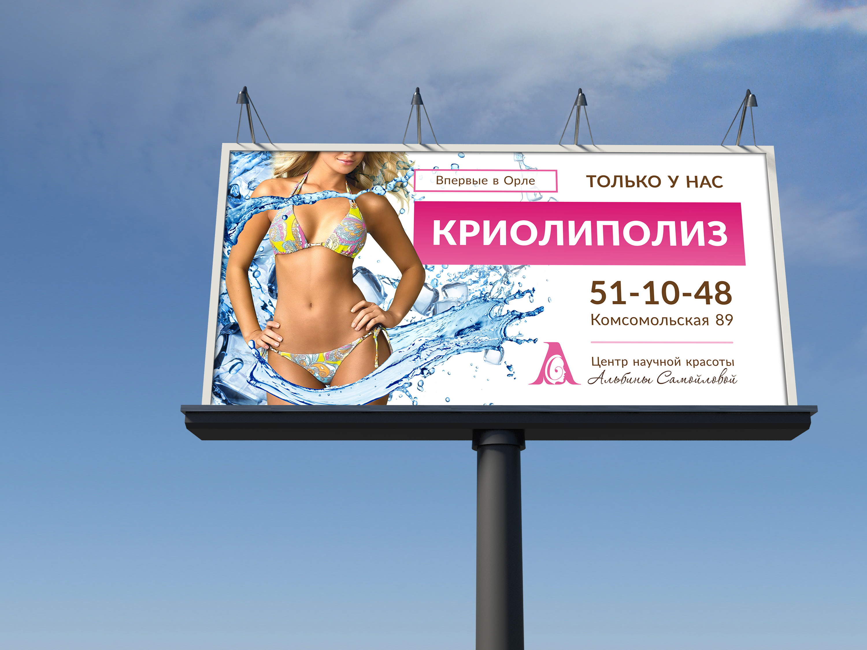 Free Billboard Mock Up Front-1.jpg