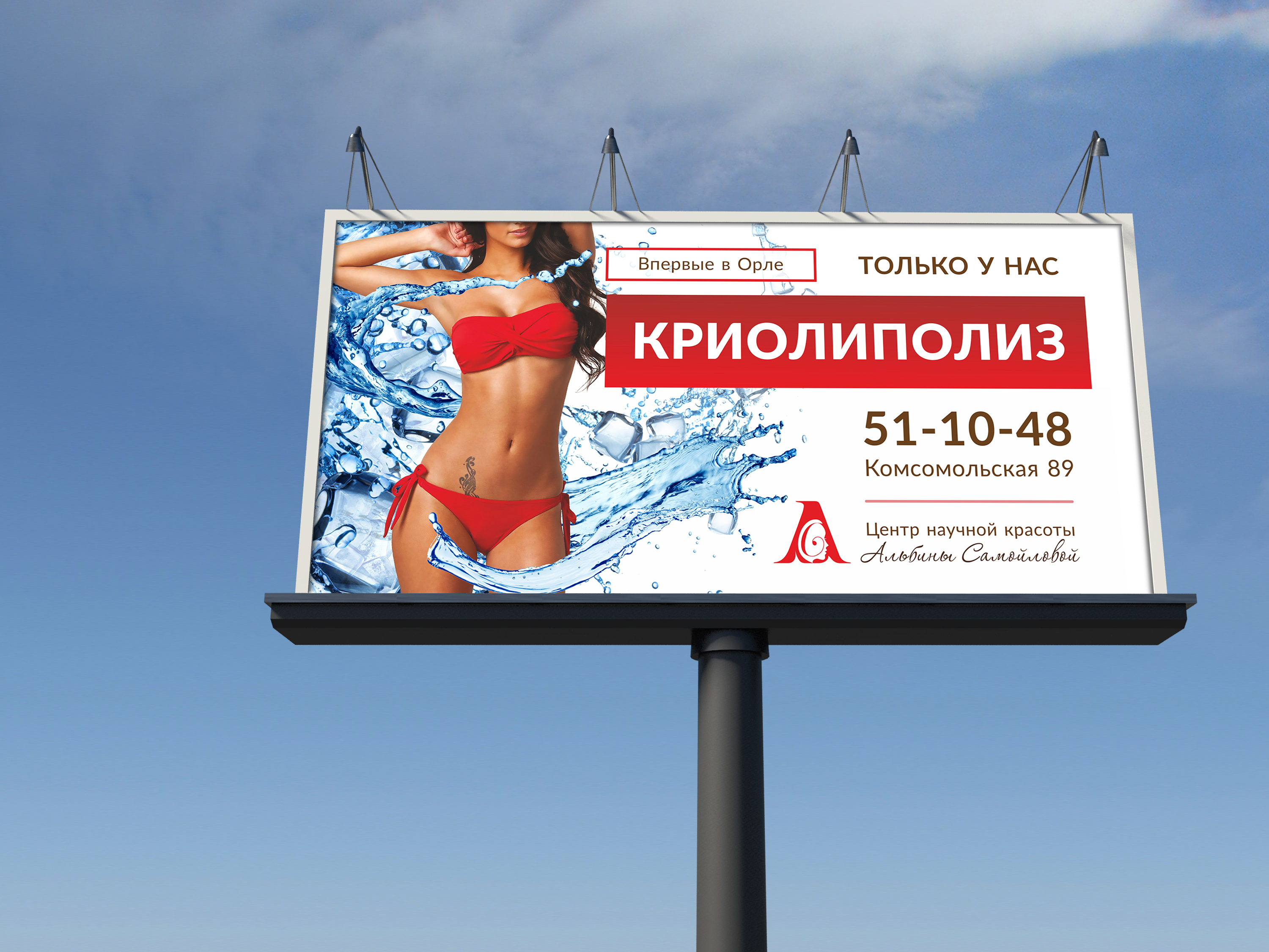 Free Billboard Mock Up Front-2.jpg
