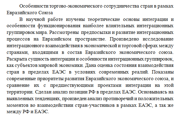 Статья RUS.PNG