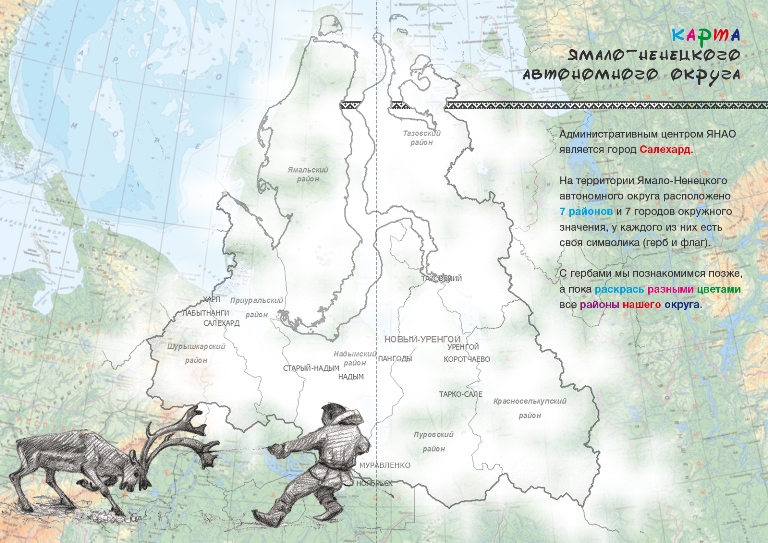 2_ЯНАО map.jpg