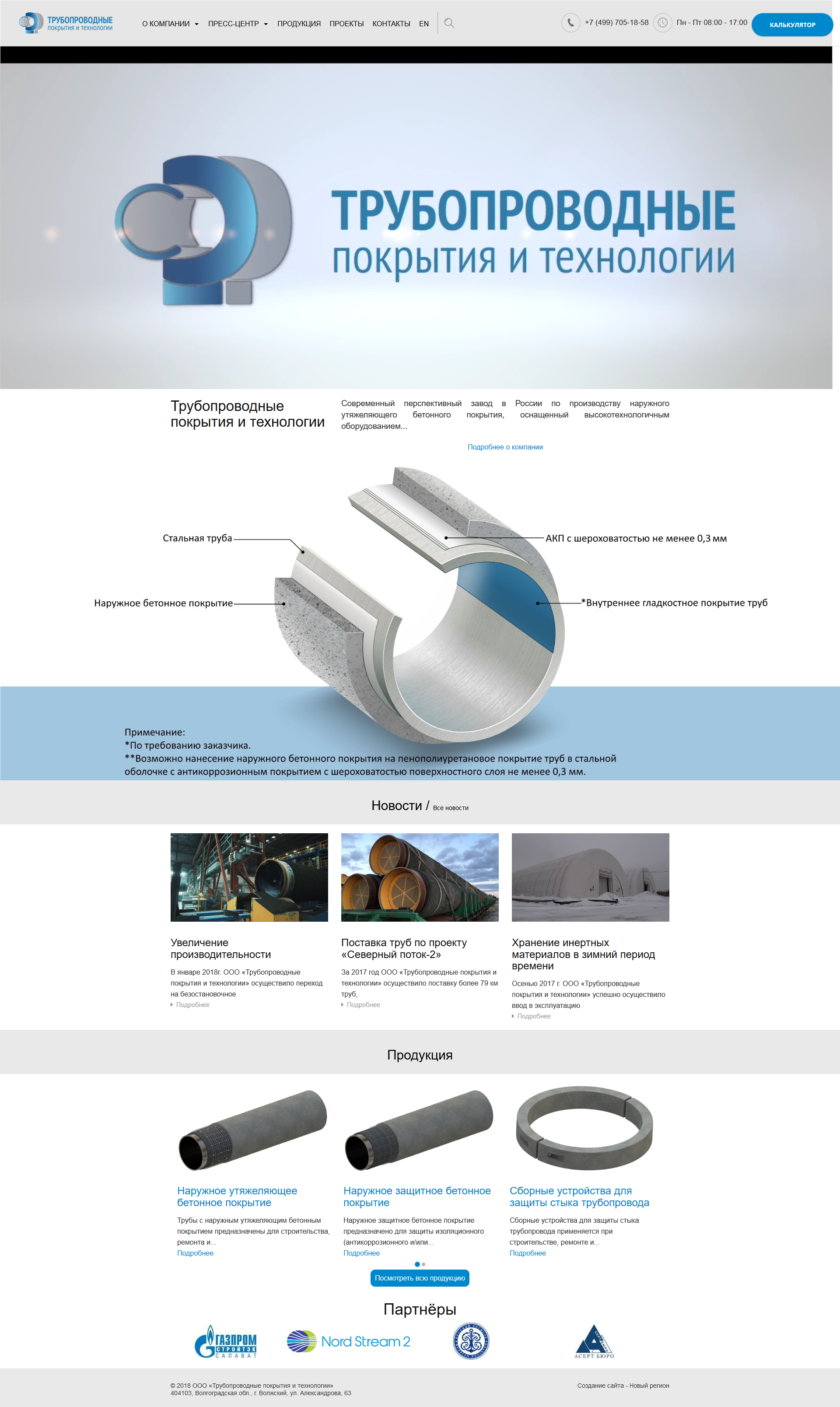FireShot Capture 007 - Трубопроводные покрытия и технологии - ht