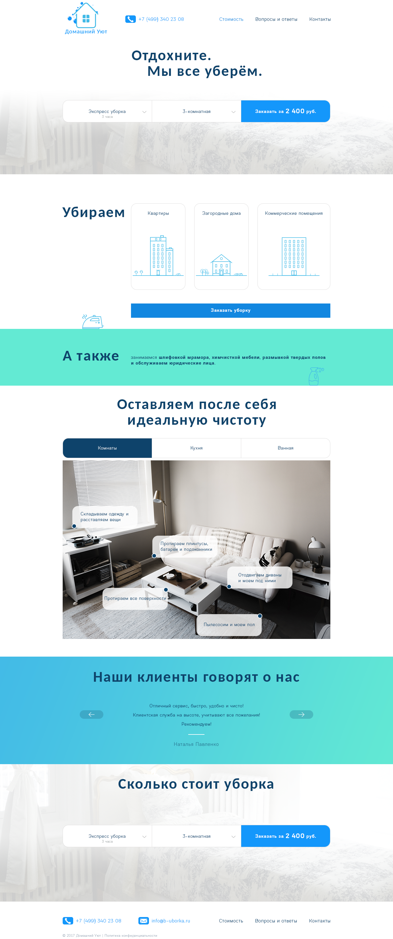 Главная-v3.png
