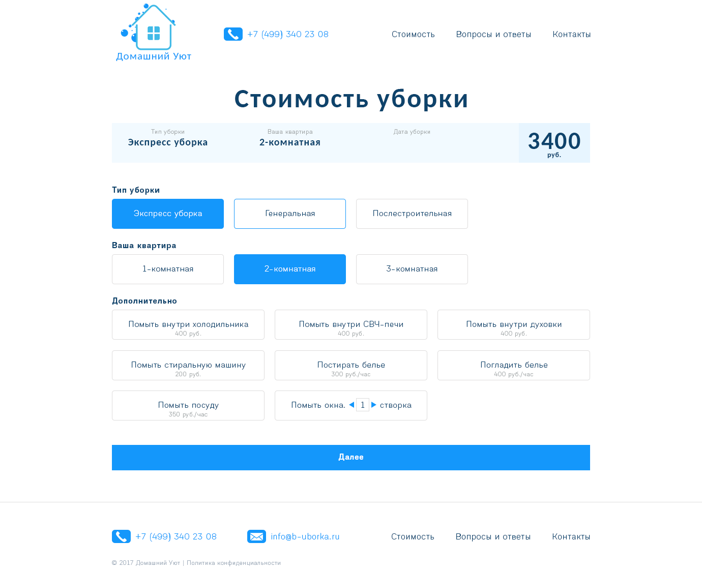 Калькулятор шаг-1.png