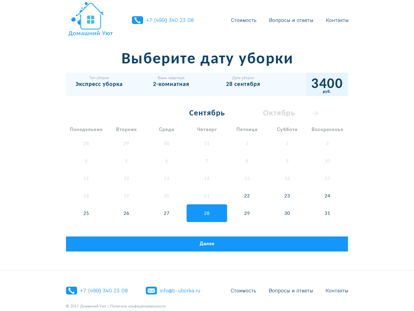 Калькулятор-Шаг 2.png