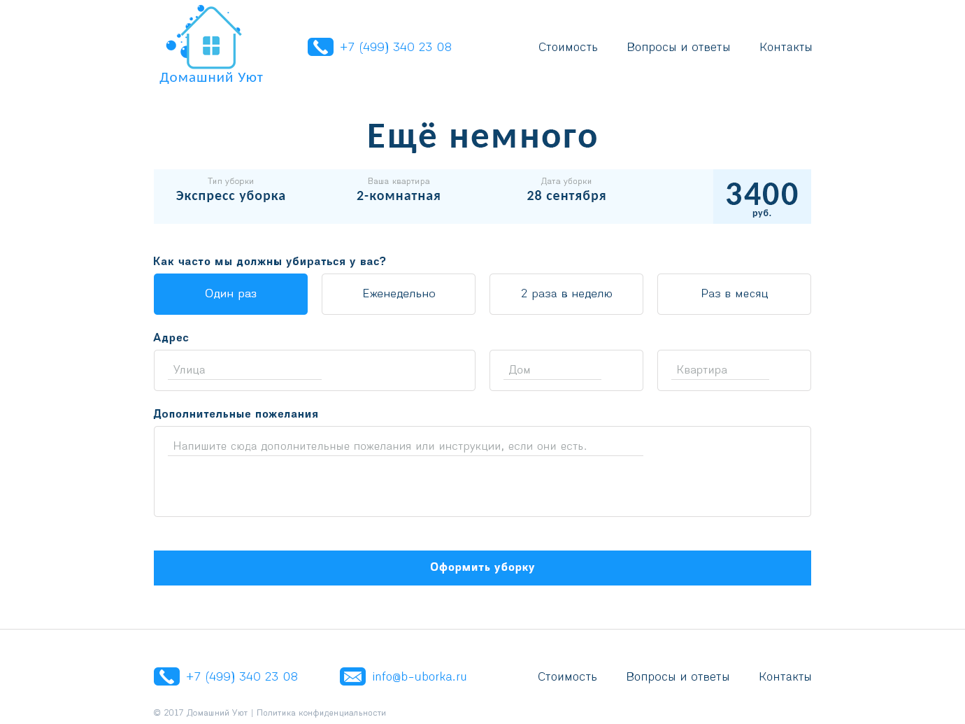 Калькулятор-Шаг 3.png