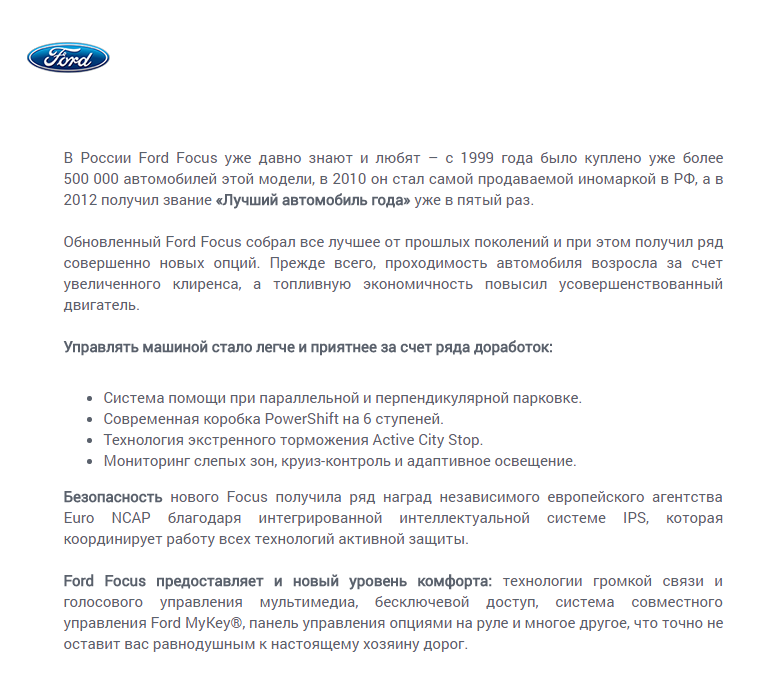 Ford Focus (Седан).png