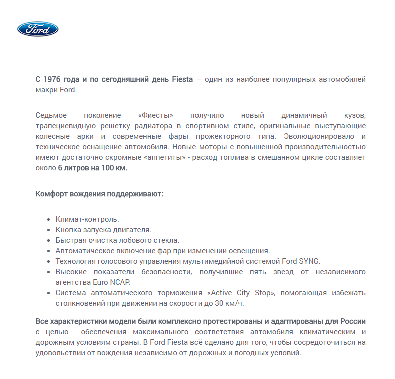 Ford Fiesta (Седан).png