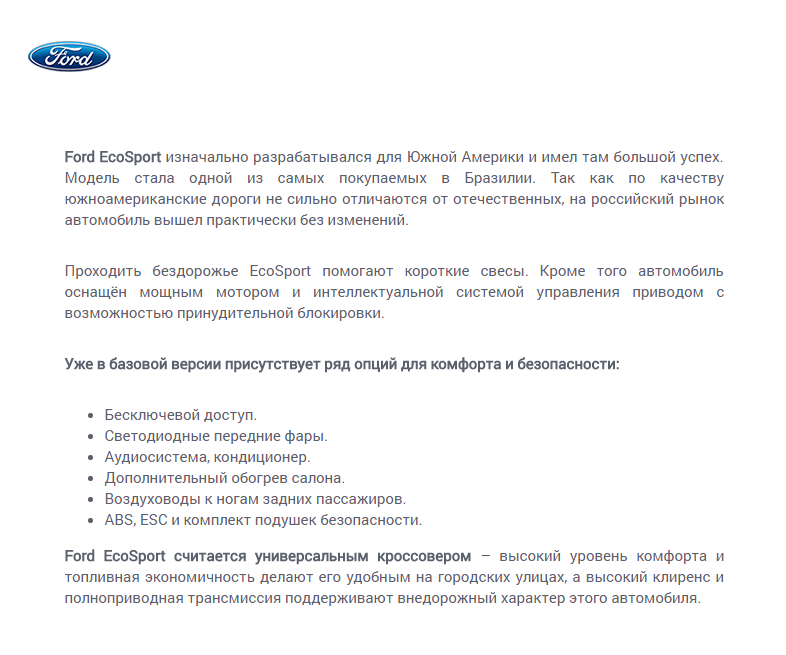 Ford EcoSport.png