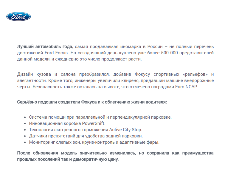 Ford Focus (Хэтчбэк).png