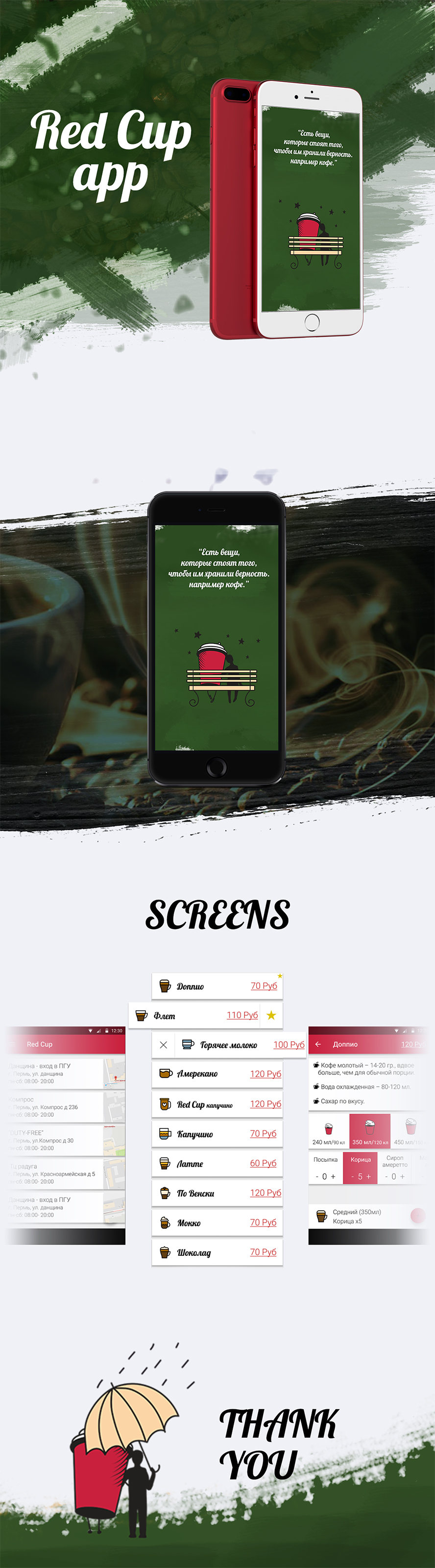 РЕД КАП ПОРТФОЛИО25.jpg