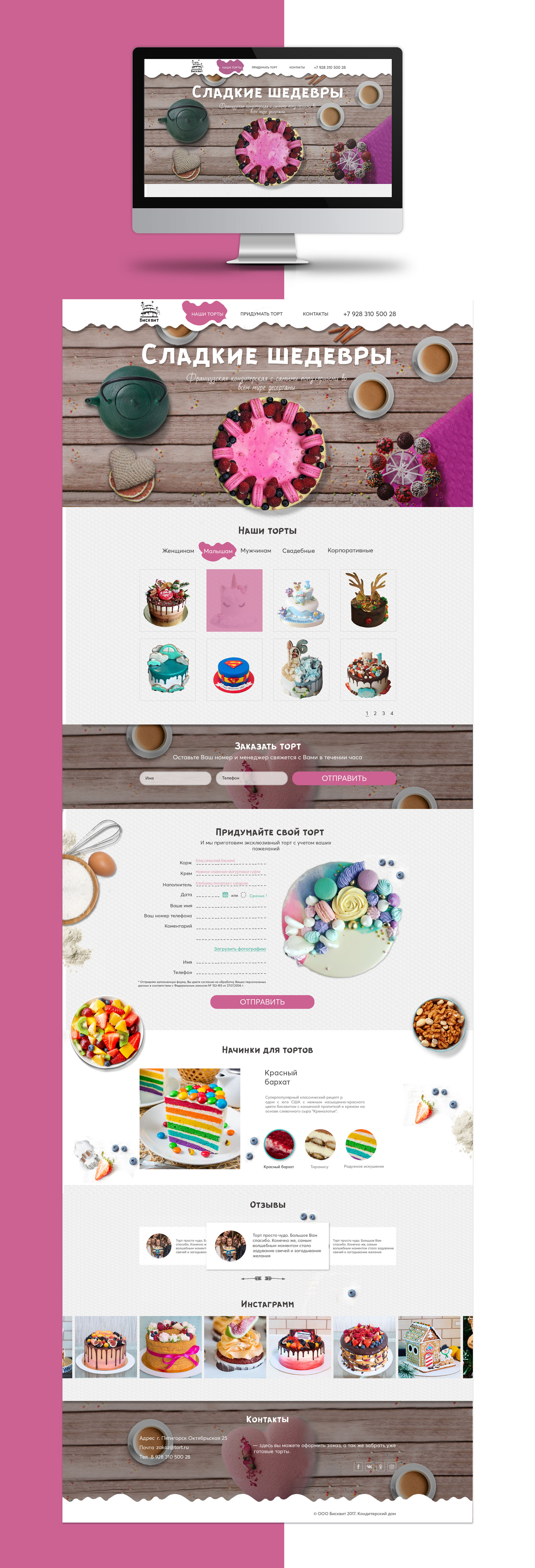 ЙПРЕЗЕНТАЦИЯ КОНДИТЕРСКОЙ.jpg