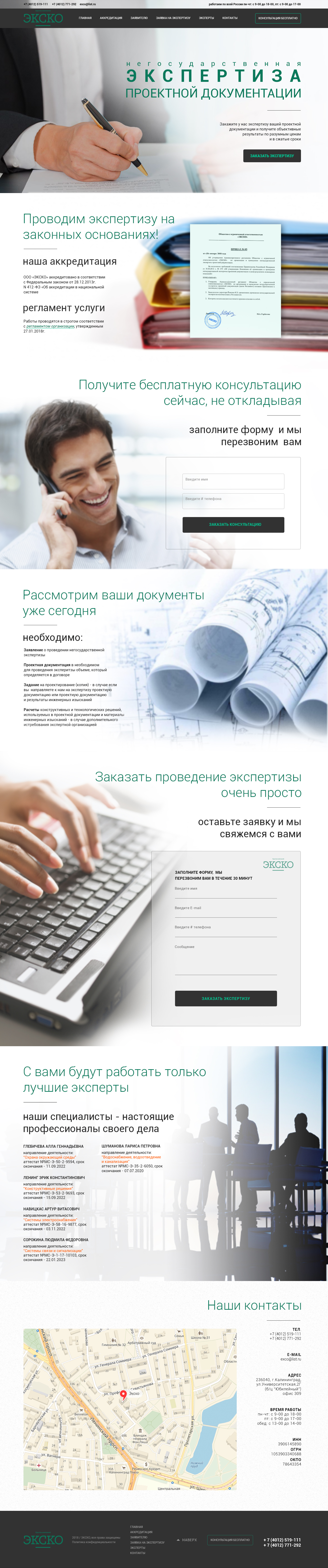 EXCO__maket_large_devices_1170px_12colomns_Исправленный3.jpg