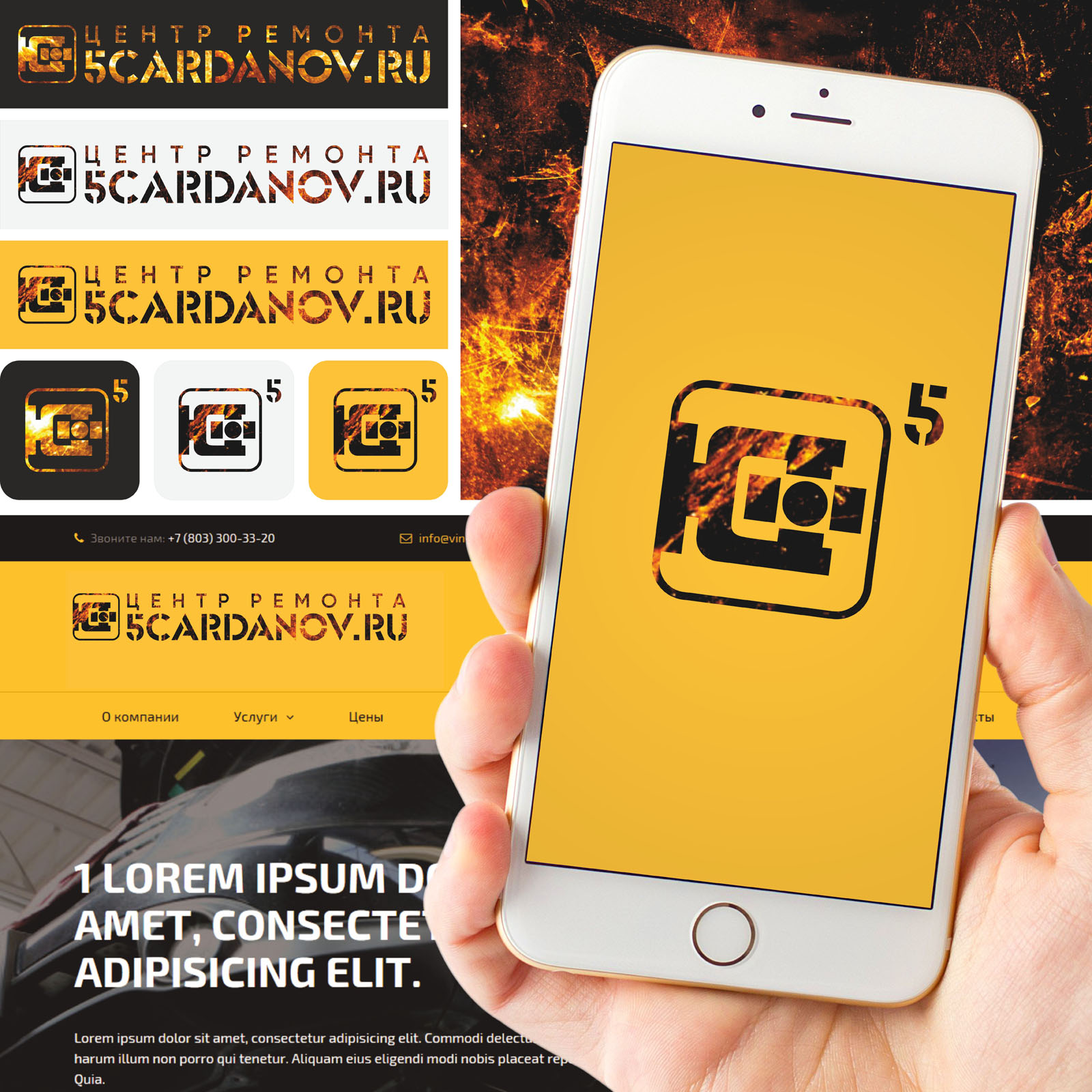 LOGO_5cardanov_ru_сайт.jpg