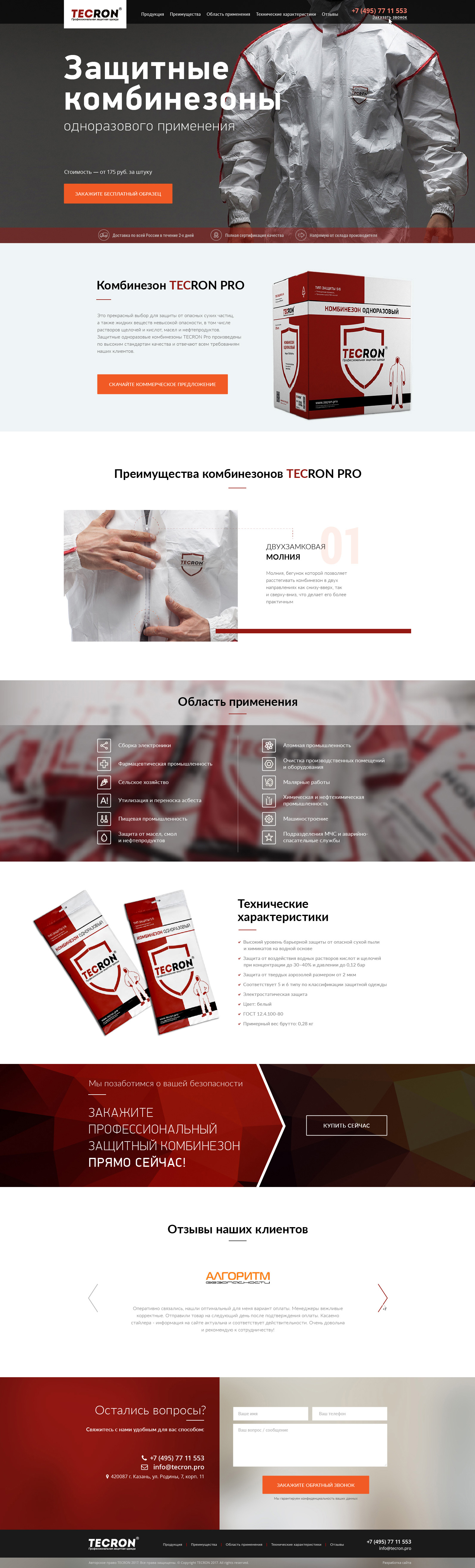 LP-TECRON-_вект-07-01-fr.jpg
