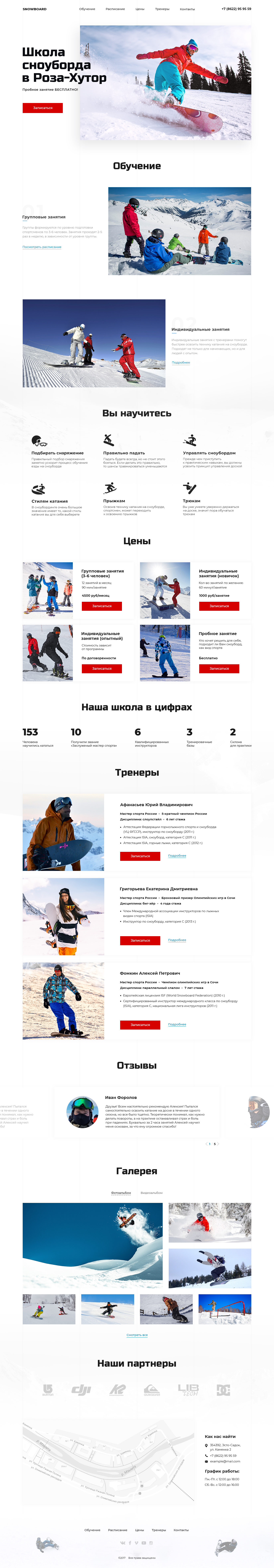 Snowboard school.jpg