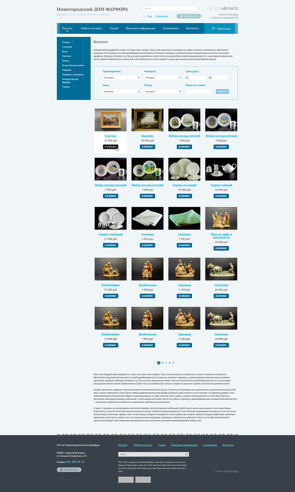 farfor-catalog__1000w.jpg