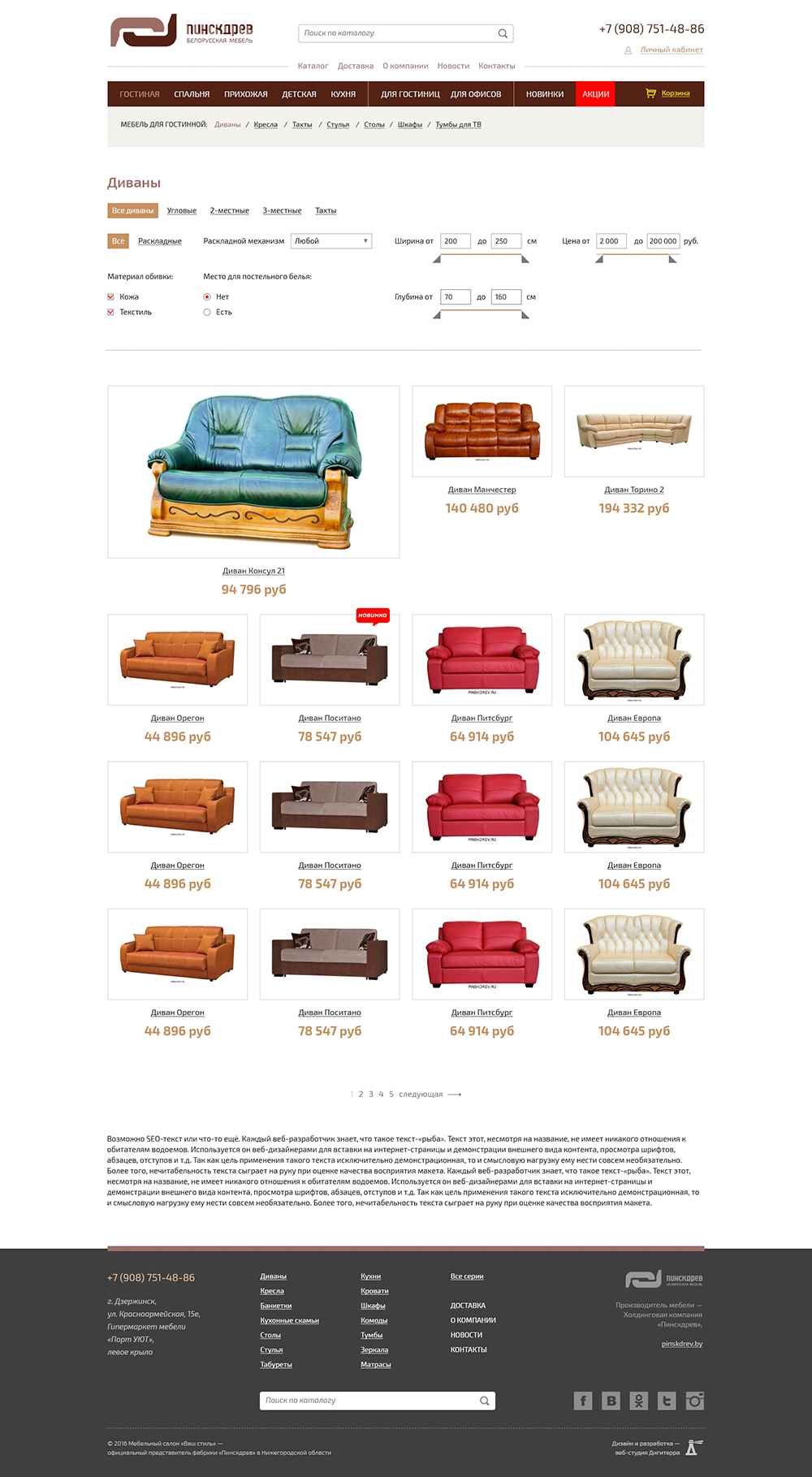 pinskdrev-catalog__1000w.jpg