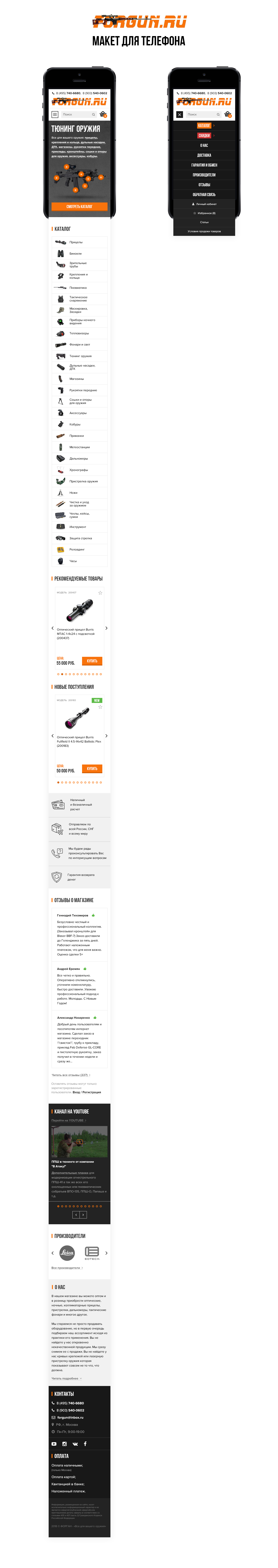Мобильная версия.jpg