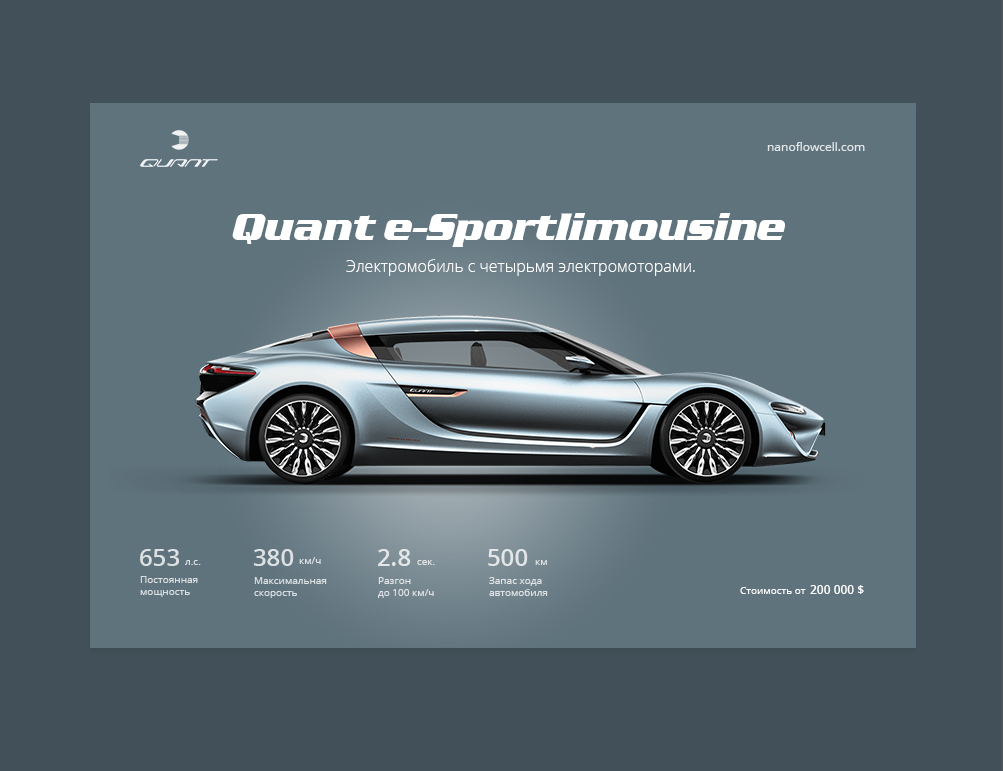 электромобиль_дизайн_последний вариант_ver2.jpg