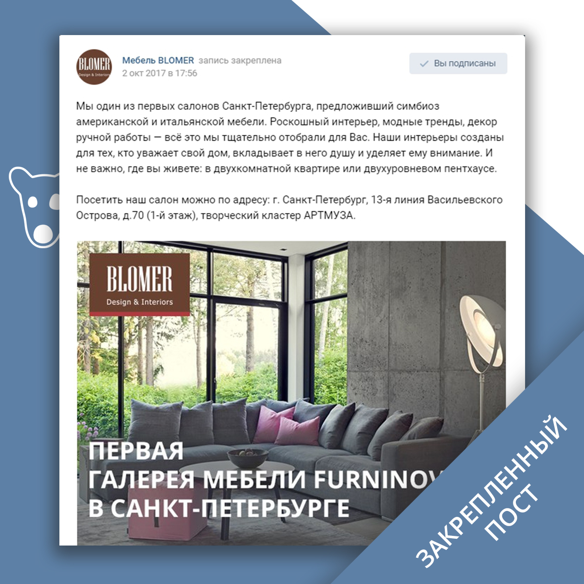 Оформление групп vk и fb для www.blomer.ru - Фрилансер Marina Sirenko  onlytheresult - Портфолио - Работа #3366195