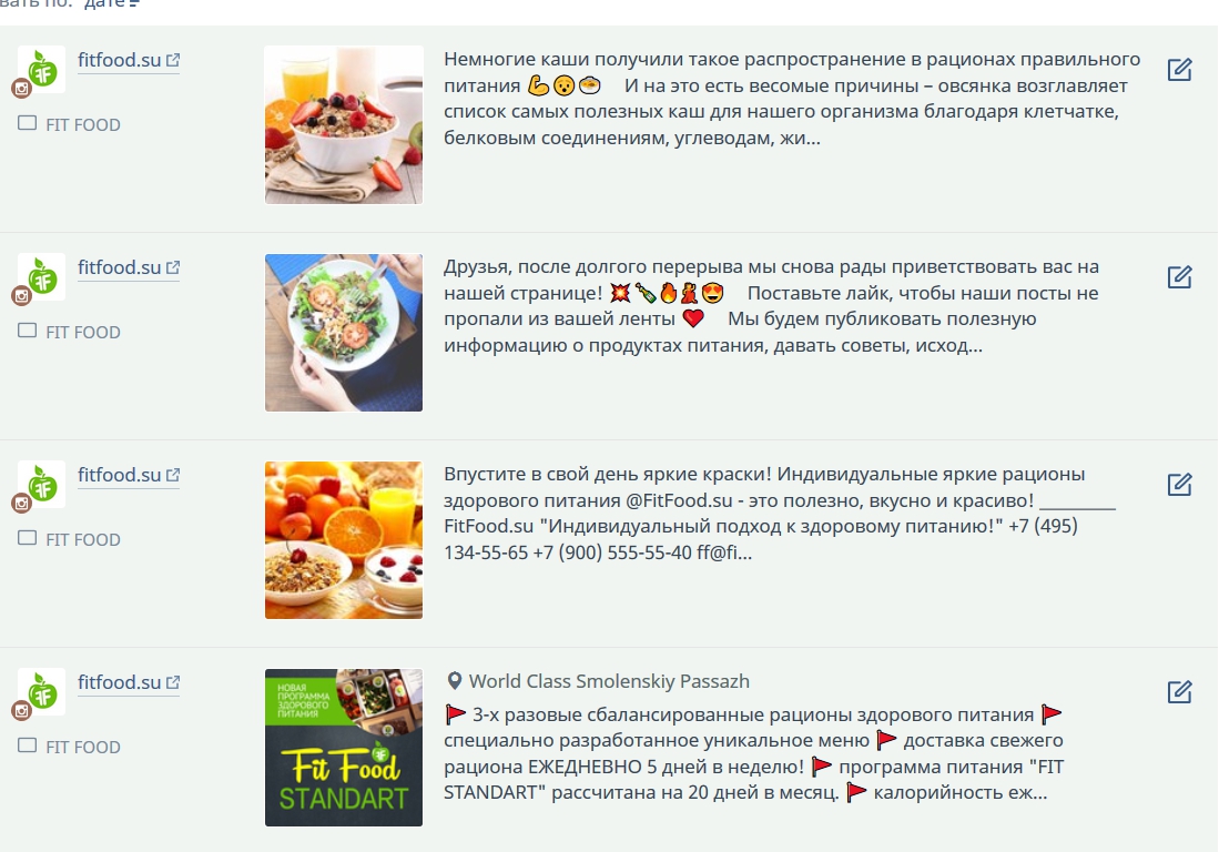 Fit Food админка smm.jpg