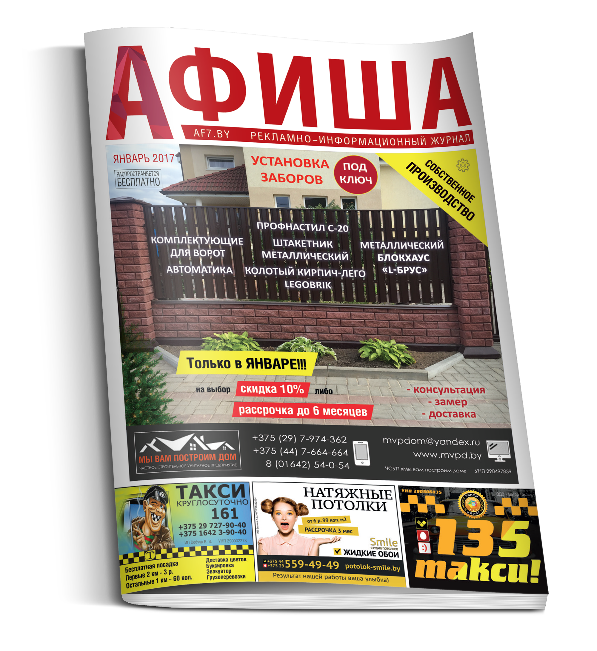 афиша1.png